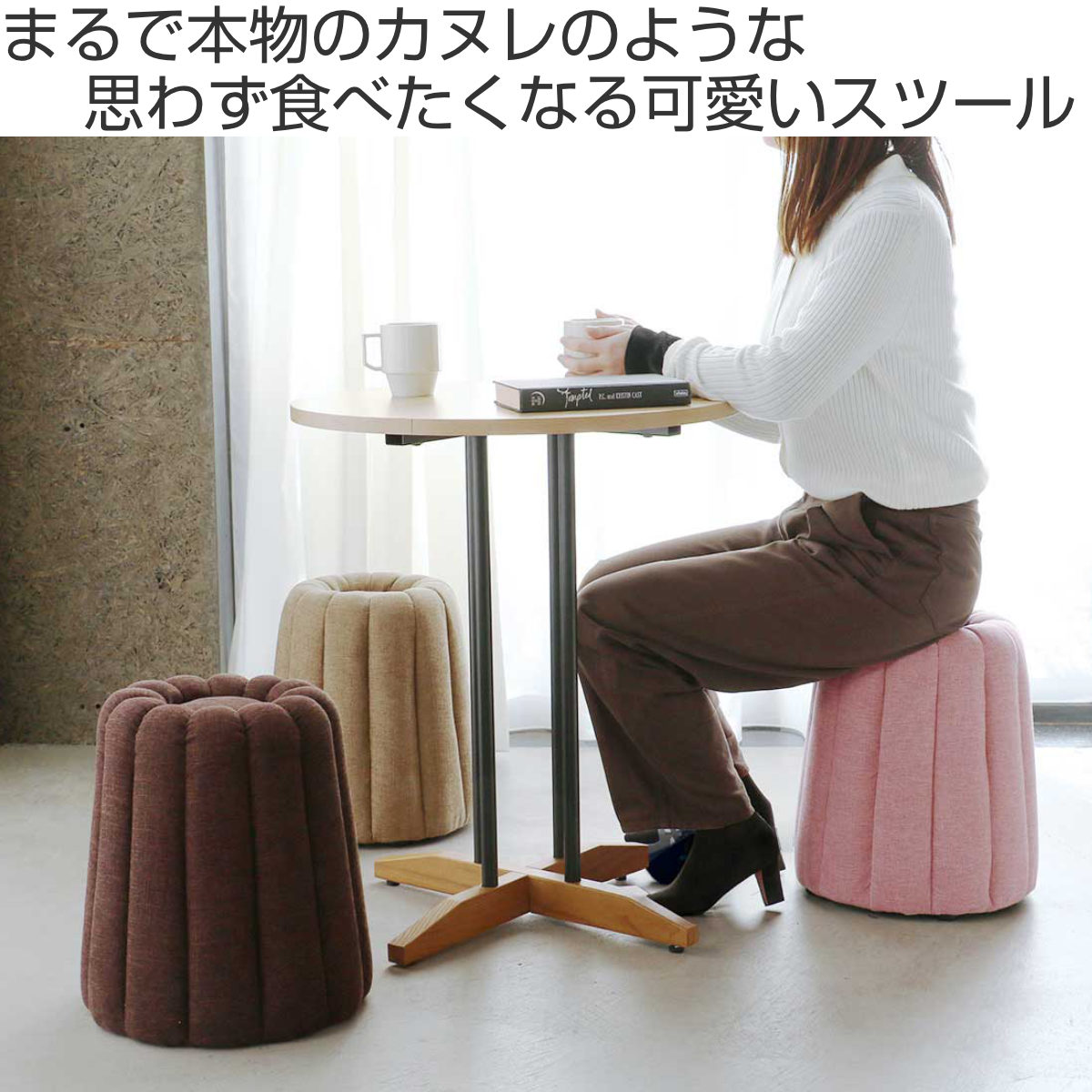 スツール カヌレ 座面高40.5cm ( 椅子 オットマン コンパクト ローチェア チェア イス かわいい スイーツ お菓子 くすみカラー インテリア ) 【ピンク】 ピンク