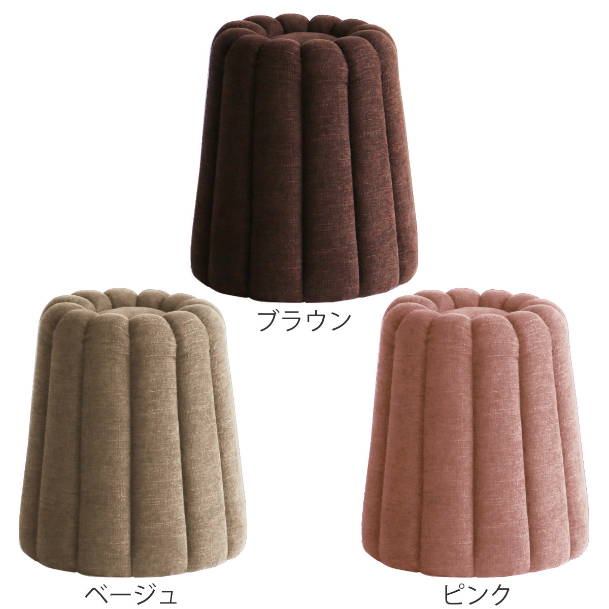 スツール カヌレ 座面高40.5cm ( 椅子 オットマン コンパクト ローチェア チェア イス かわいい スイーツ お菓子 くすみカラー インテリア ) 【ピンク】 ピンク