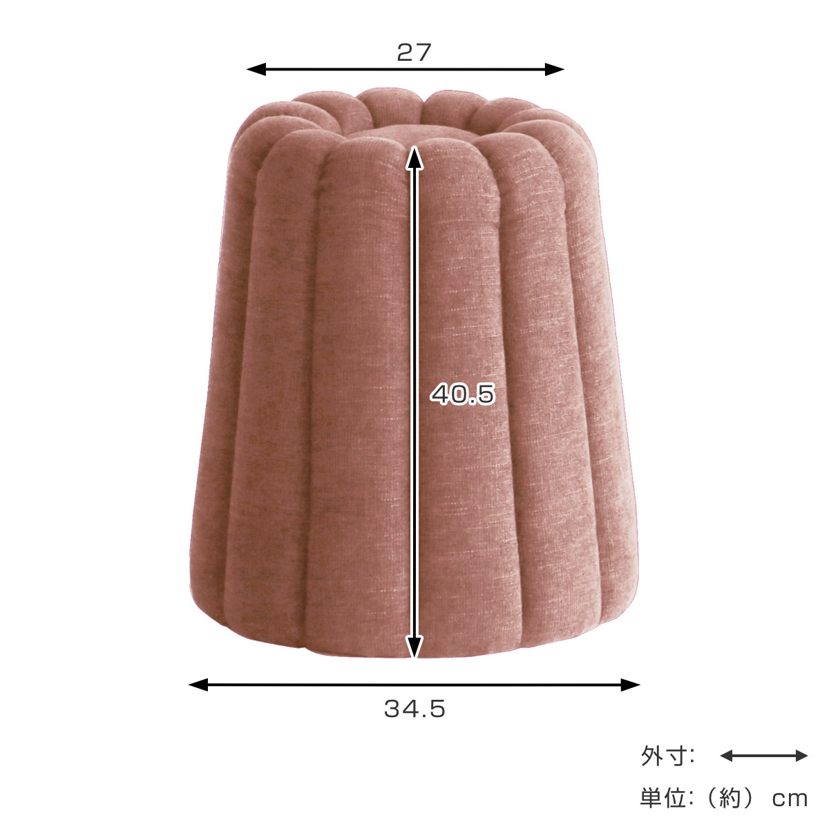 スツール カヌレ 座面高40.5cm ( 椅子 オットマン コンパクト ローチェア チェア イス かわいい スイーツ お菓子 くすみカラー インテリア ) 【ピンク】 ピンク