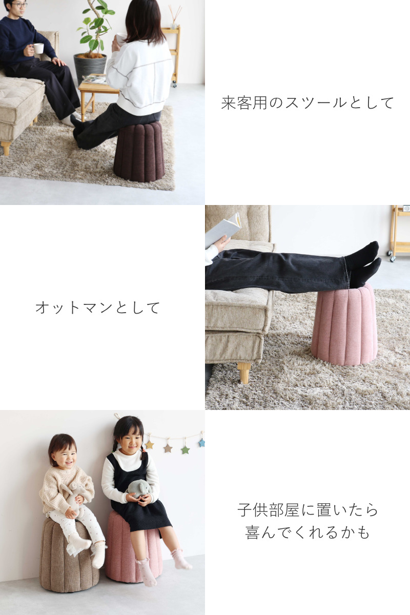 スツール カヌレ 座面高40.5cm ( 椅子 オットマン コンパクト ローチェア チェア イス かわいい スイーツ お菓子 くすみカラー インテリア ) 【ピンク】 ピンク