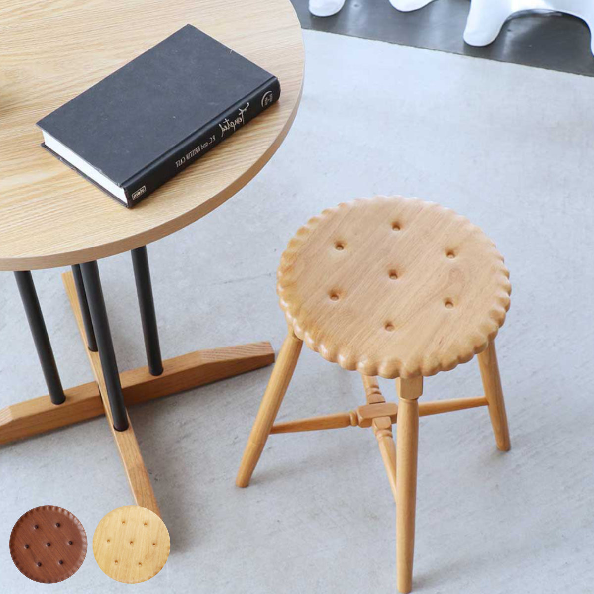 スツール ビスケット 座面高45.5cm 木製 ( 天然木 椅子 丸 ラウンド コンパクト チェア イス かわいい スイーツ お菓子 くすみカラー インテリア ) 【ブラウン】