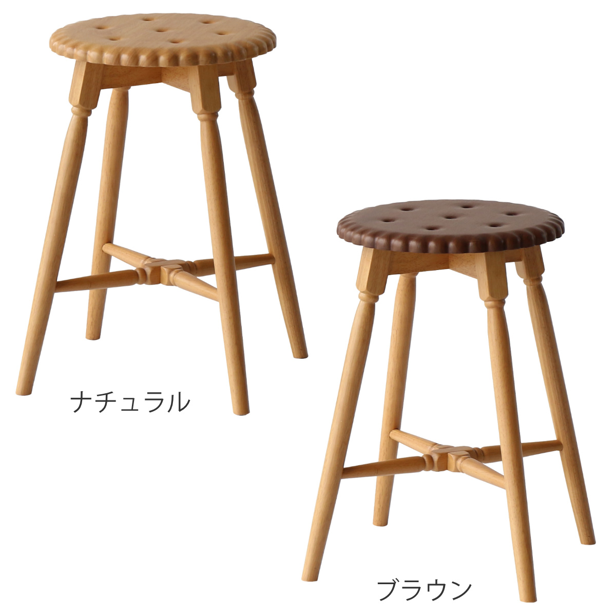 スツール ビスケット 座面高45.5cm 木製 ( 天然木 椅子 丸 ラウンド コンパクト チェア イス かわいい スイーツ お菓子 くすみカラー インテリア ) 【ナチュラル】 ナチュラル