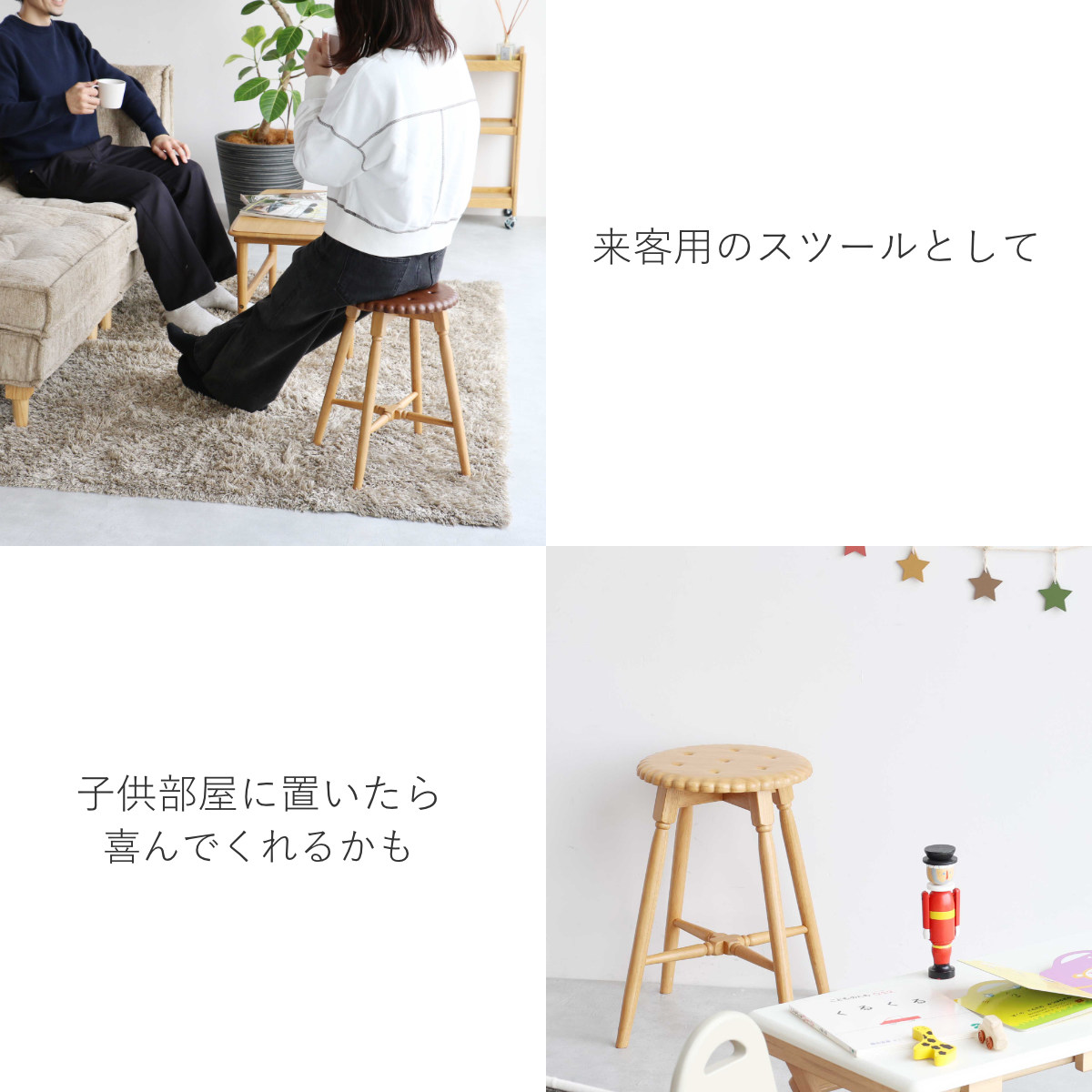 スツール ビスケット 座面高45.5cm 木製 ( 天然木 椅子 丸 ラウンド コンパクト チェア イス かわいい スイーツ お菓子 くすみカラー インテリア ) 【ナチュラル】 ナチュラル