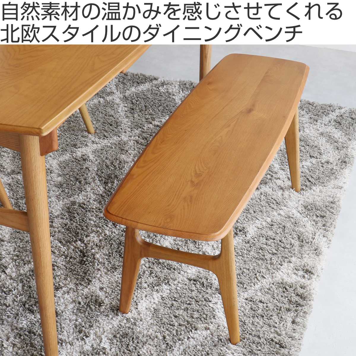 ダイニングベンチ 幅112cm Herit ( ダイニング ベンチ チェア チェアー イス 椅子 いす 約 110cm 2人用 木製 天然木 オーク 背もたれなし 簡単組立 長椅子 食卓 食卓ベンチ ディスプレイ 棚 玄関ベンチ おしゃれ )