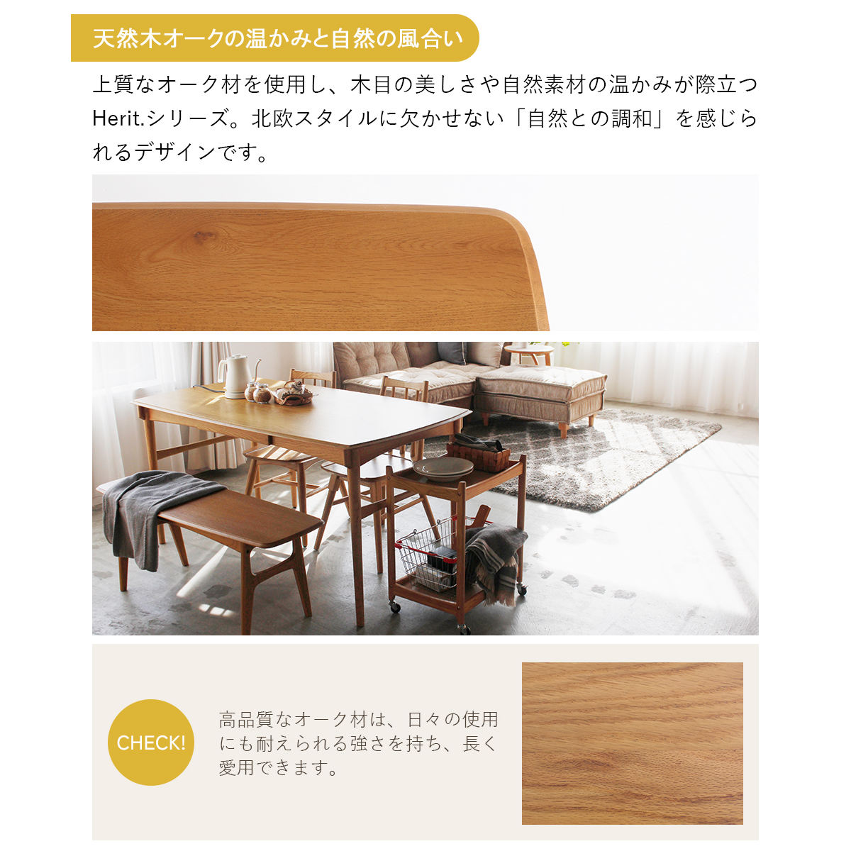 ダイニングベンチ 幅112cm Herit ( ダイニング ベンチ チェア チェアー イス 椅子 いす 約 110cm 2人用 木製 天然木 オーク 背もたれなし 簡単組立 長椅子 食卓 食卓ベンチ ディスプレイ 棚 玄関ベンチ おしゃれ )