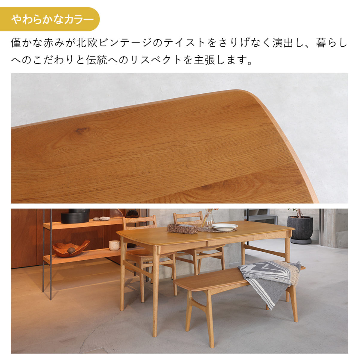 ダイニングベンチ 幅112cm Herit ( ダイニング ベンチ チェア チェアー イス 椅子 いす 約 110cm 2人用 木製 天然木 オーク 背もたれなし 簡単組立 長椅子 食卓 食卓ベンチ ディスプレイ 棚 玄関ベンチ おしゃれ )