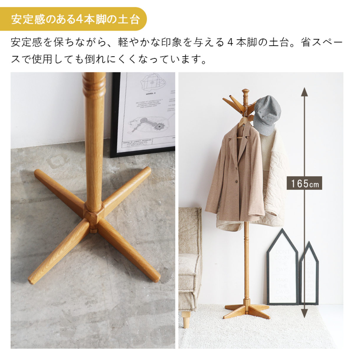 ポールハンガー 木製 高さ165cm 小物棚付 Herit （ コート掛け