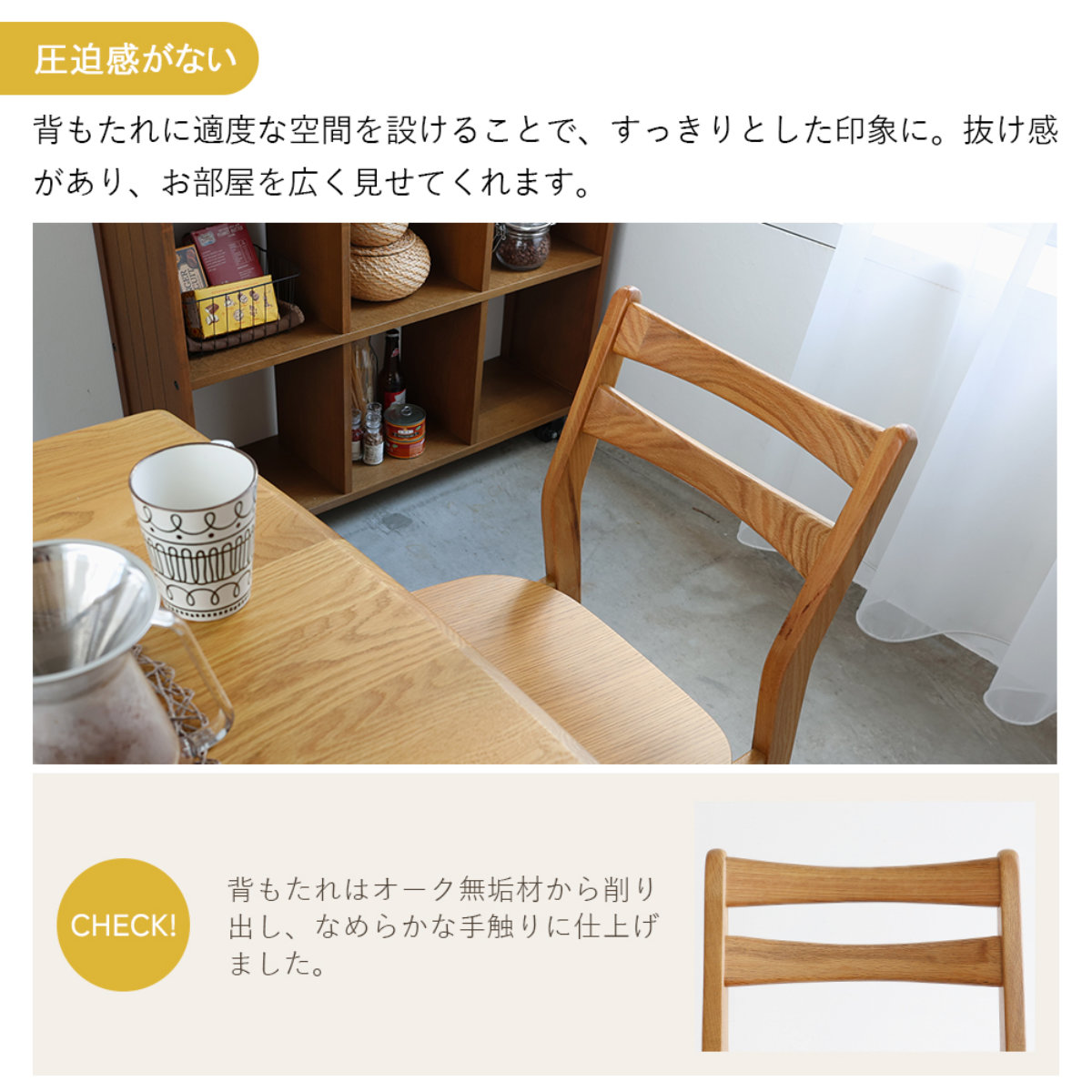 ダイニングチェア 座面高43.5cm Herit ( 食卓椅子 チェア チェアー イス 椅子 いす ダイニング 木製 天然木 オーク 肘なし アームレス 完成品 食卓 リビング おしゃれ リビングチェア リビングチェアー 軽量 )