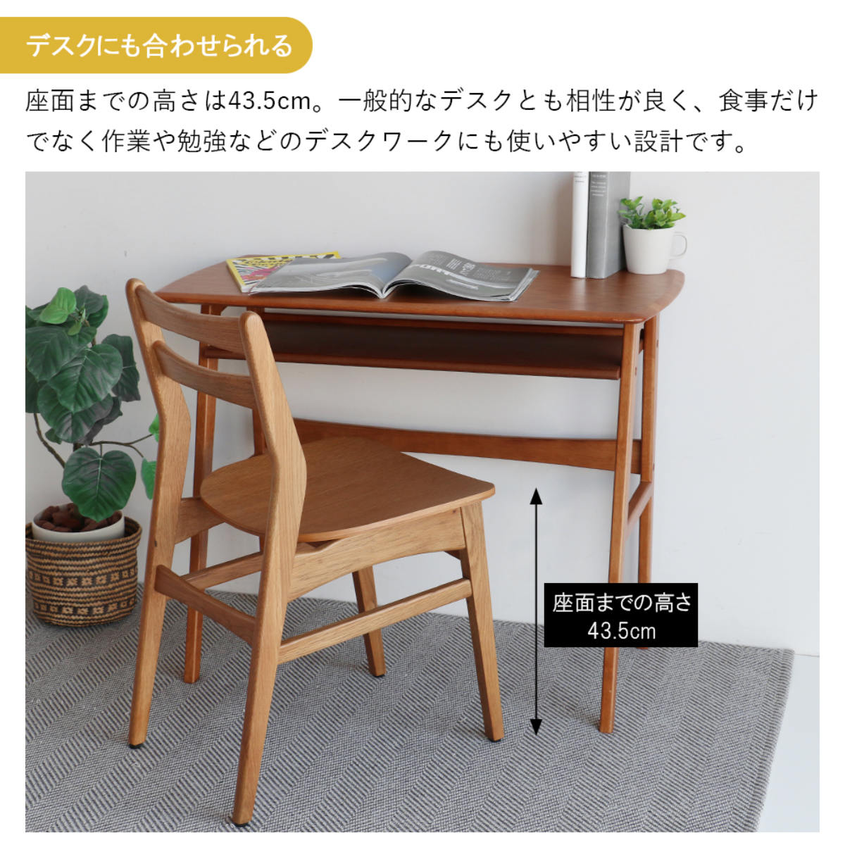 ダイニングチェア 座面高43.5cm Herit ( 食卓椅子 チェア チェアー イス 椅子 いす ダイニング 木製 天然木 オーク 肘なし アームレス 完成品 食卓 リビング おしゃれ リビングチェア リビングチェアー 軽量 )