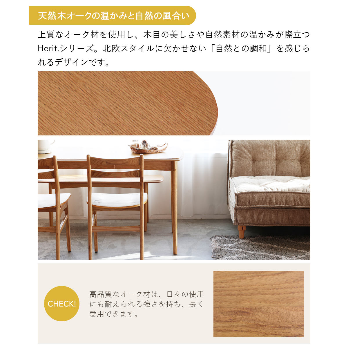 ダイニングチェア 座面高43.5cm Herit ( 食卓椅子 チェア チェアー イス 椅子 いす ダイニング 木製 天然木 オーク 肘なし アームレス 完成品 食卓 リビング おしゃれ リビングチェア リビングチェアー 軽量 )