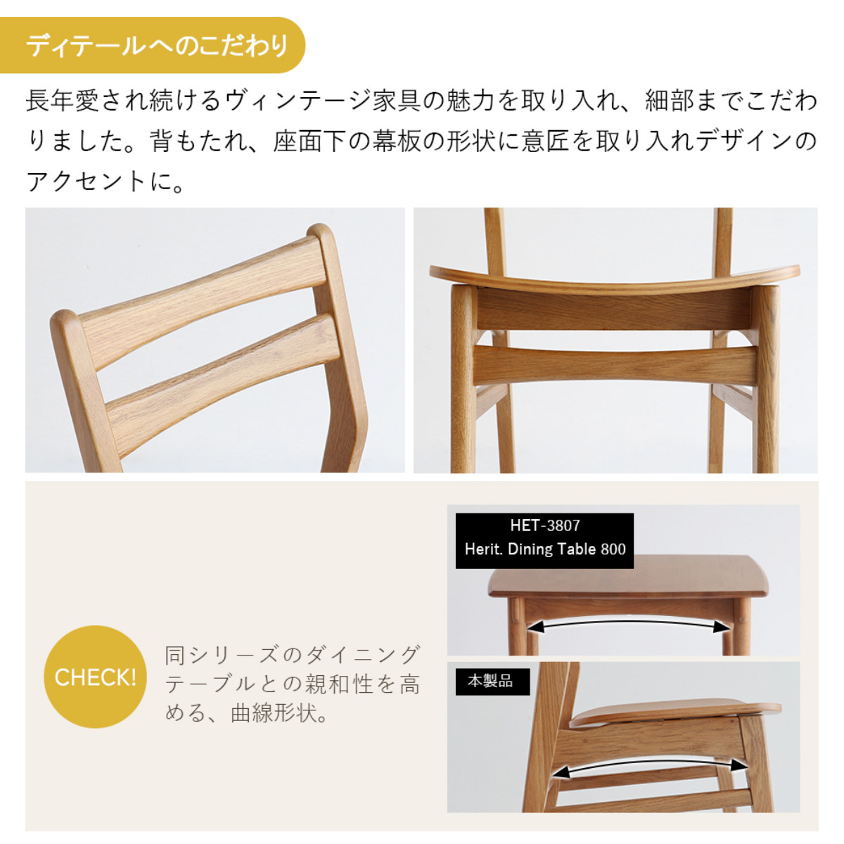 ダイニングチェア 座面高43.5cm Herit ( 食卓椅子 チェア チェアー イス 椅子 いす ダイニング 木製 天然木 オーク 肘なし アームレス 完成品 食卓 リビング おしゃれ リビングチェア リビングチェアー 軽量 )