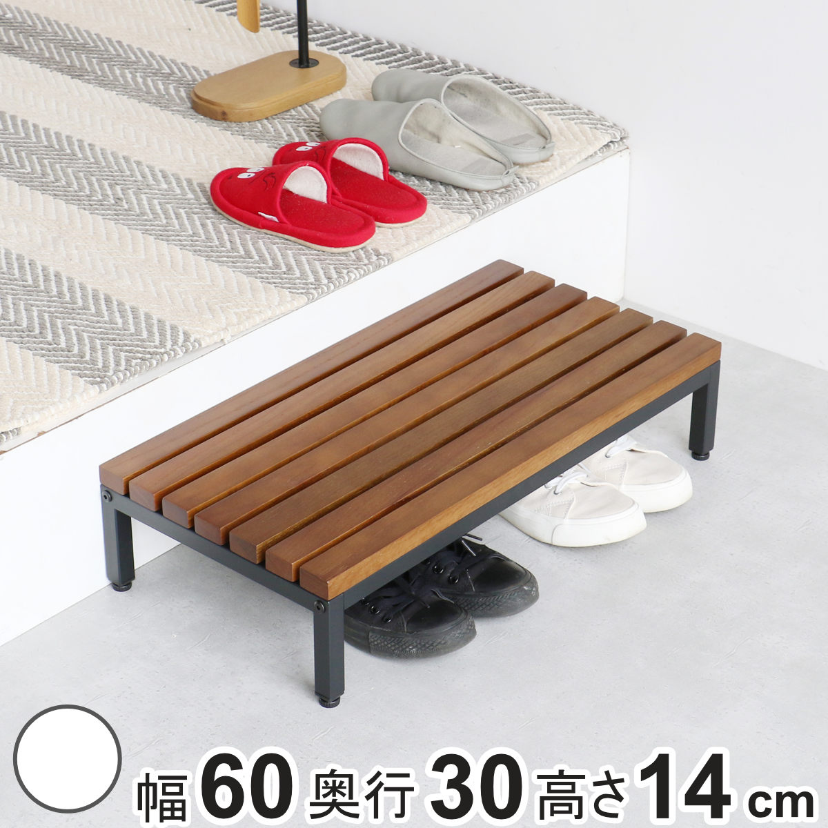 踏み台 玄関 Entrance Stage 60cm （ 玄関台 玄関ステップ