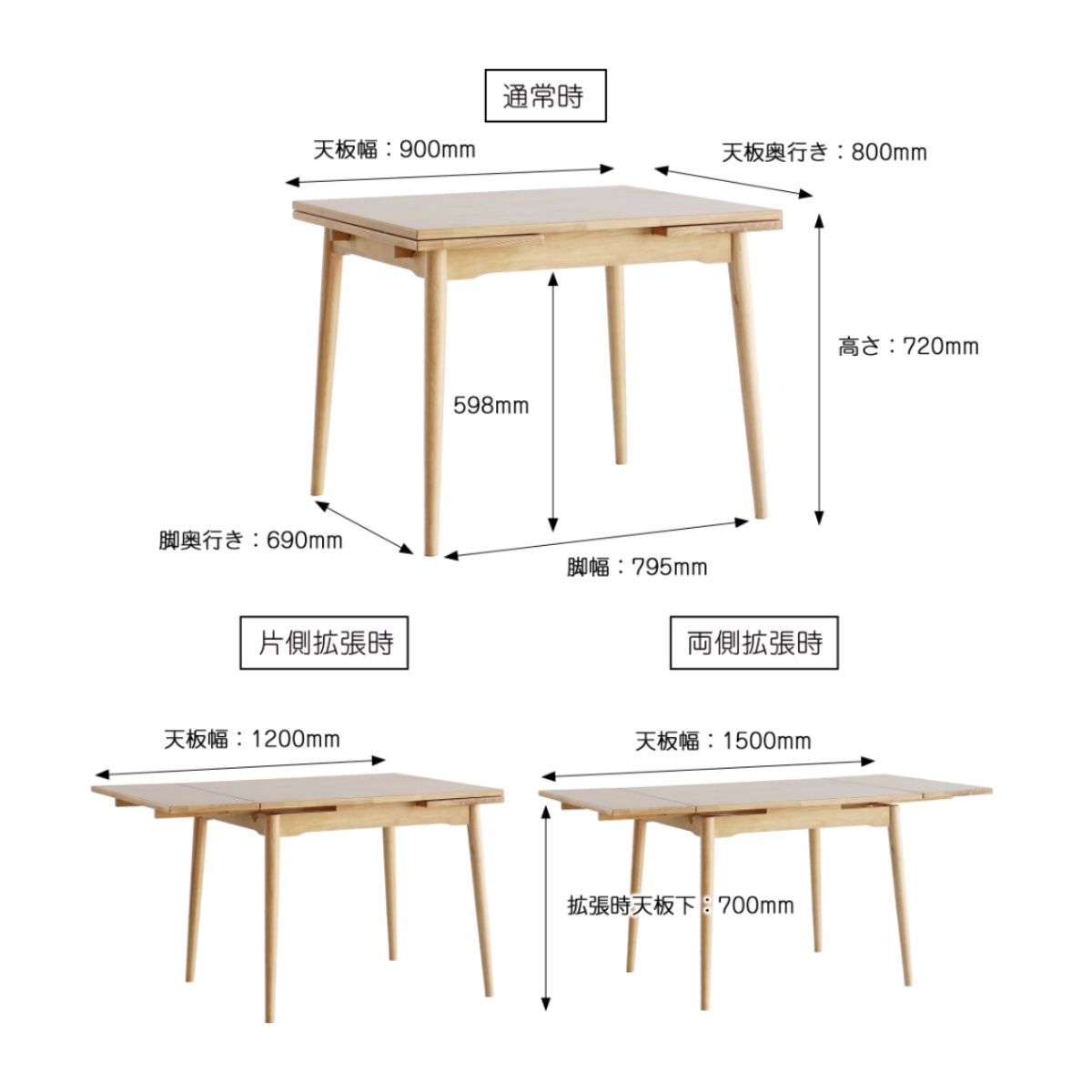 ダイニングテーブル 伸張式 幅90cm 120cm 150cm E-Toko ( テーブル 食卓テーブル 2人用 4人用 机 木製 天然木 四角 伸縮テーブル スライド ダイニング 食卓 リビング 木製テーブル おしゃれ 便利 来客 北欧 )