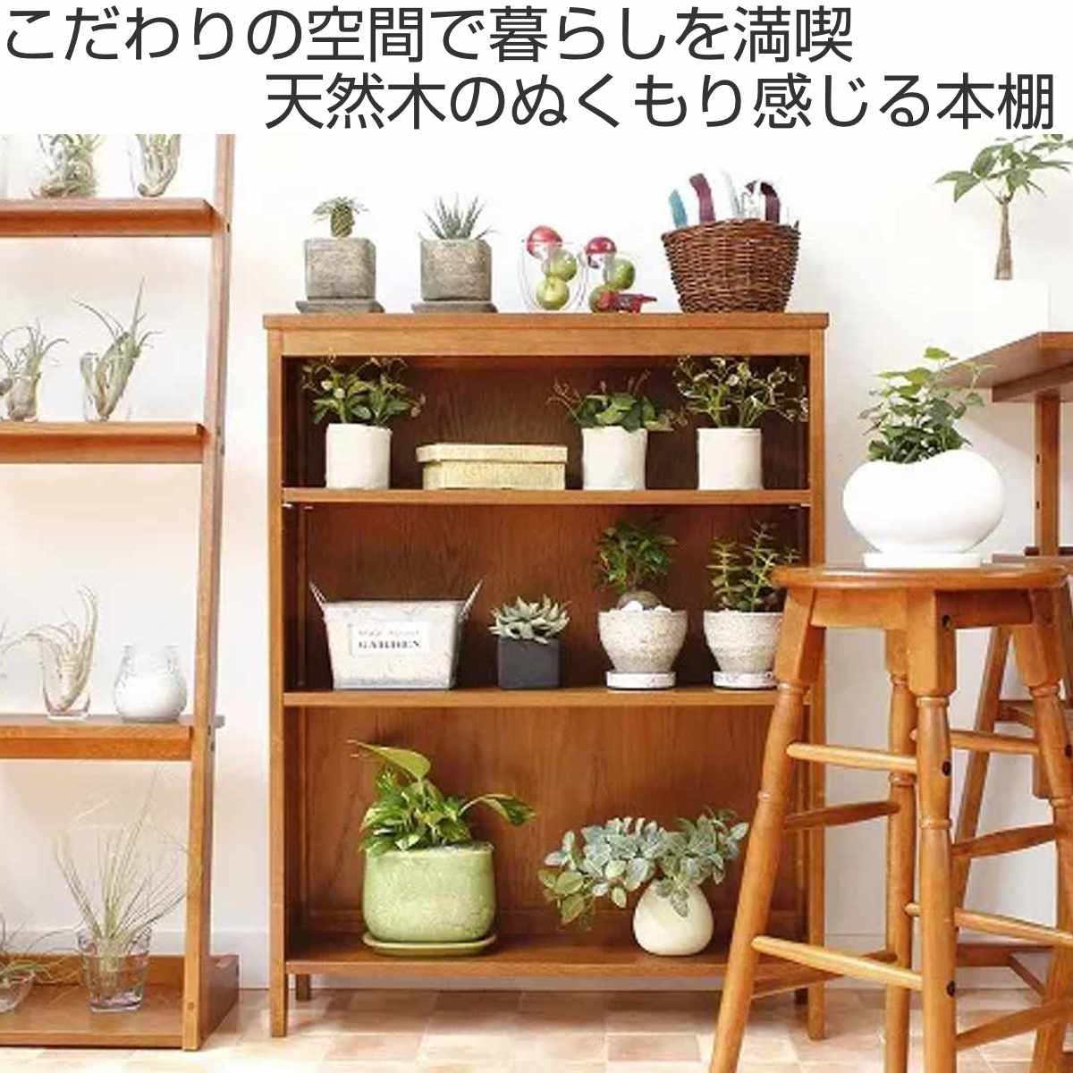 【リリ犬】シェルフ 本棚 観葉植物 幅120cm 奥行き30cm 国産杉 高さオーダー天然木ラック 奥行42cm幅120cm高さ100cm