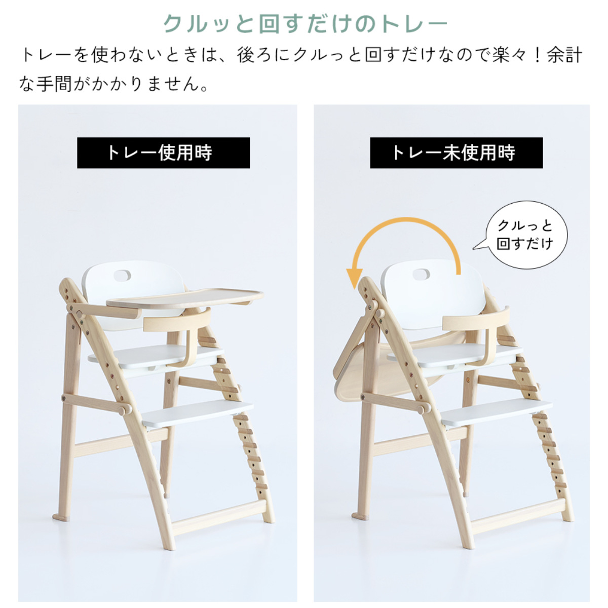 キッズチェア ハイタイプ 折りたたみ 高さ調節 freddy ( ベビーチェア 子ども椅子 子ども キッズ チェア 木製 天然木 イス 椅子 完成品 ハイチェア トレー付き 足置き 落下防止バー 滑り止め加工 安心 食事 折り畳み ) 【ストームグレー】 ストームグレー