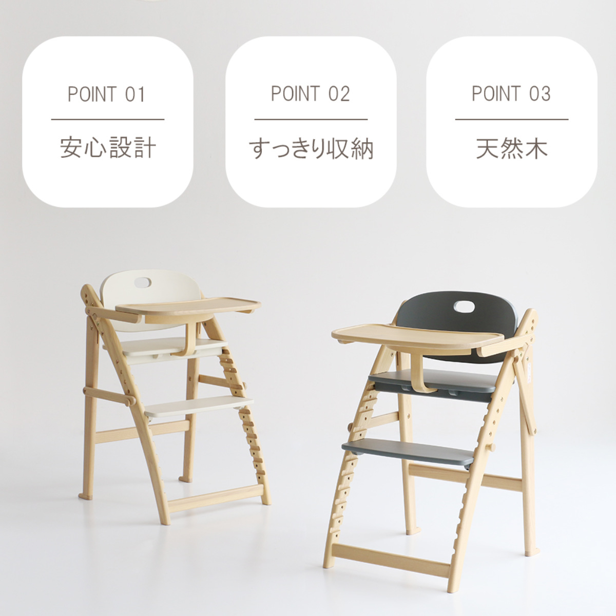 キッズチェア ハイタイプ 折りたたみ 高さ調節 freddy ( ベビーチェア 子ども椅子 子ども キッズ チェア 木製 天然木 イス 椅子 完成品 ハイチェア トレー付き 足置き 落下防止バー 滑り止め加工 安心 食事 折り畳み ) 【ストームグレー】 ストームグレー