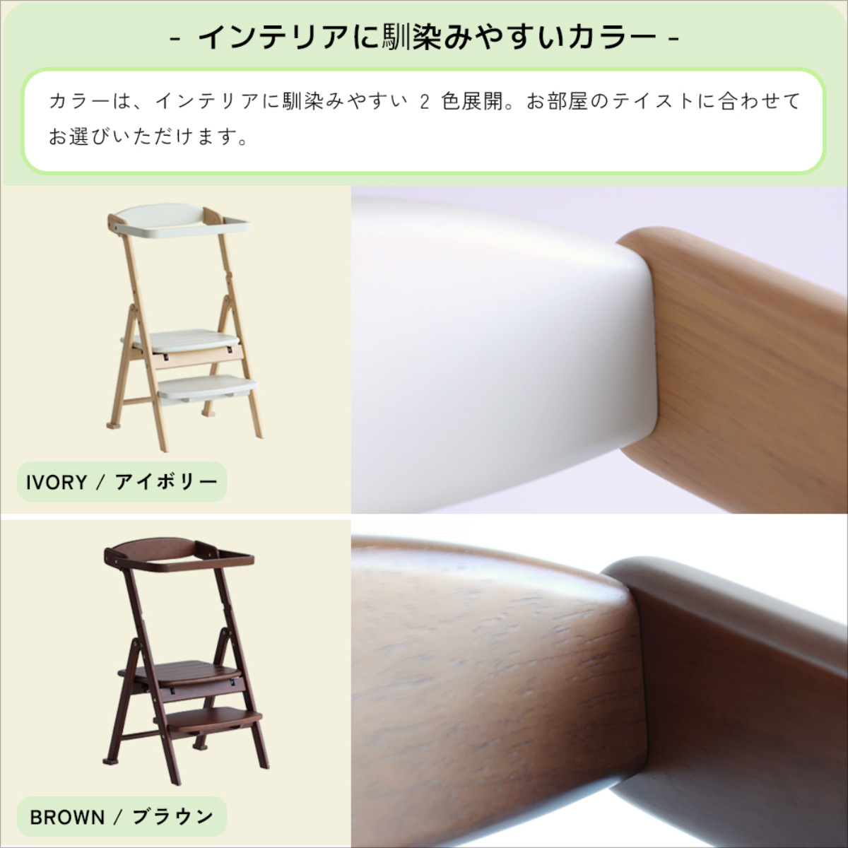 キッズチェア 折りたたみ キッチンアシスター ラーニングタワー ema ( 子ども キッズ チェア 木製 天然木 イス 椅子 ハイチェア ステップ 踏台 3WAY 転倒防止バー 滑り止め加工 安心 ダイニング ベビー 食事 手洗い 歯磨き ) 【アイボリー】 アイボリー