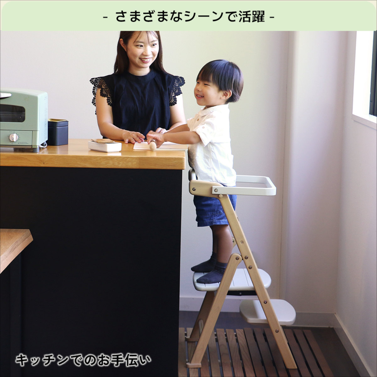 キッズチェア 折りたたみ キッチンアシスター ラーニングタワー ema ( 子ども キッズ チェア 木製 天然木 イス 椅子 ハイチェア ステップ 踏台 3WAY 転倒防止バー 滑り止め加工 安心 ダイニング ベビー 食事 手洗い 歯磨き ) 【アイボリー】 アイボリー