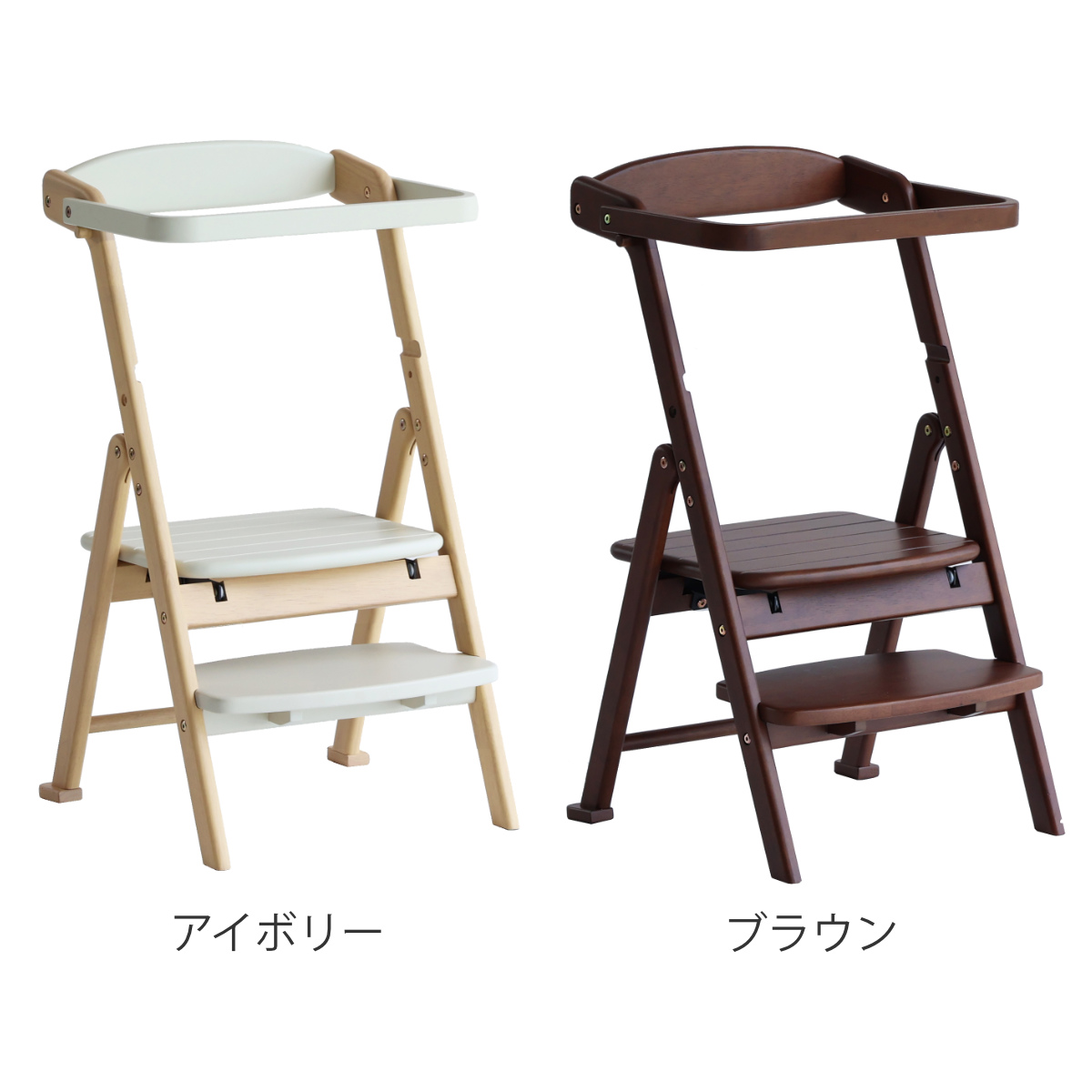キッズチェア 折りたたみ キッチンアシスター ラーニングタワー ema ( 子ども キッズ チェア 木製 天然木 イス 椅子 ハイチェア ステップ 踏台 3WAY 転倒防止バー 滑り止め加工 安心 ダイニング ベビー 食事 手洗い 歯磨き ) 【アイボリー】 アイボリー