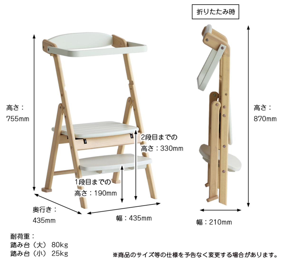 キッズチェア 折りたたみ キッチンアシスター ラーニングタワー ema ( 子ども キッズ チェア 木製 天然木 イス 椅子 ハイチェア ステップ 踏台 3WAY 転倒防止バー 滑り止め加工 安心 ダイニング ベビー 食事 手洗い 歯磨き ) 【アイボリー】 アイボリー