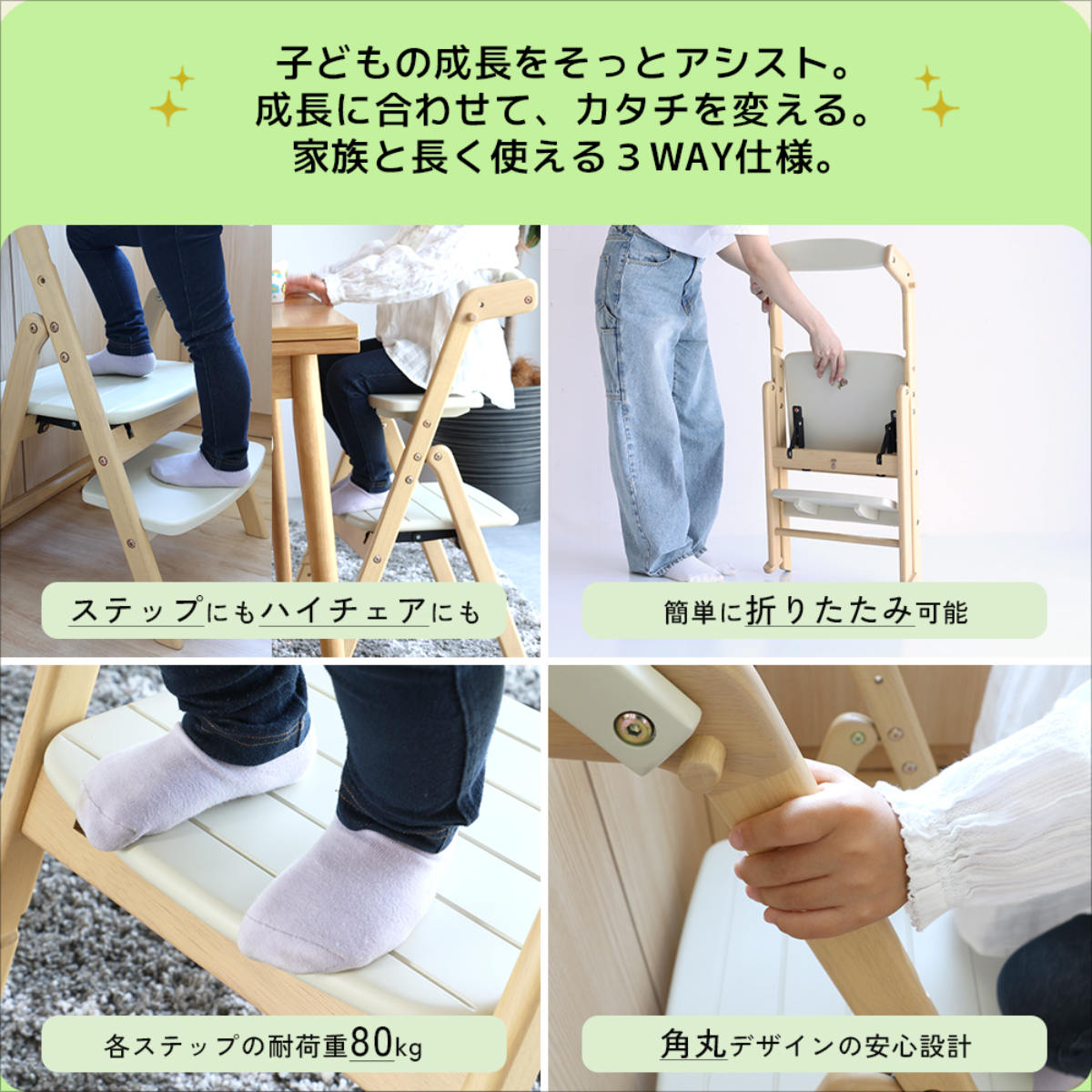 キッズチェア 折りたたみ キッチンアシスター ラーニングタワー ema ( 子ども キッズ チェア 木製 天然木 イス 椅子 ハイチェア ステップ 踏台 3WAY 転倒防止バー 滑り止め加工 安心 ダイニング ベビー 食事 手洗い 歯磨き ) 【アイボリー】 アイボリー