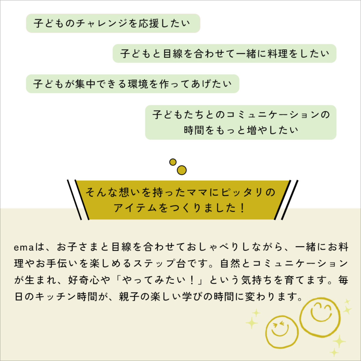 キッズチェア 折りたたみ キッチンアシスター ラーニングタワー ema ( 子ども キッズ チェア 木製 天然木 イス 椅子 ハイチェア ステップ 踏台 3WAY 転倒防止バー 滑り止め加工 安心 ダイニング ベビー 食事 手洗い 歯磨き ) 【アイボリー】 アイボリー