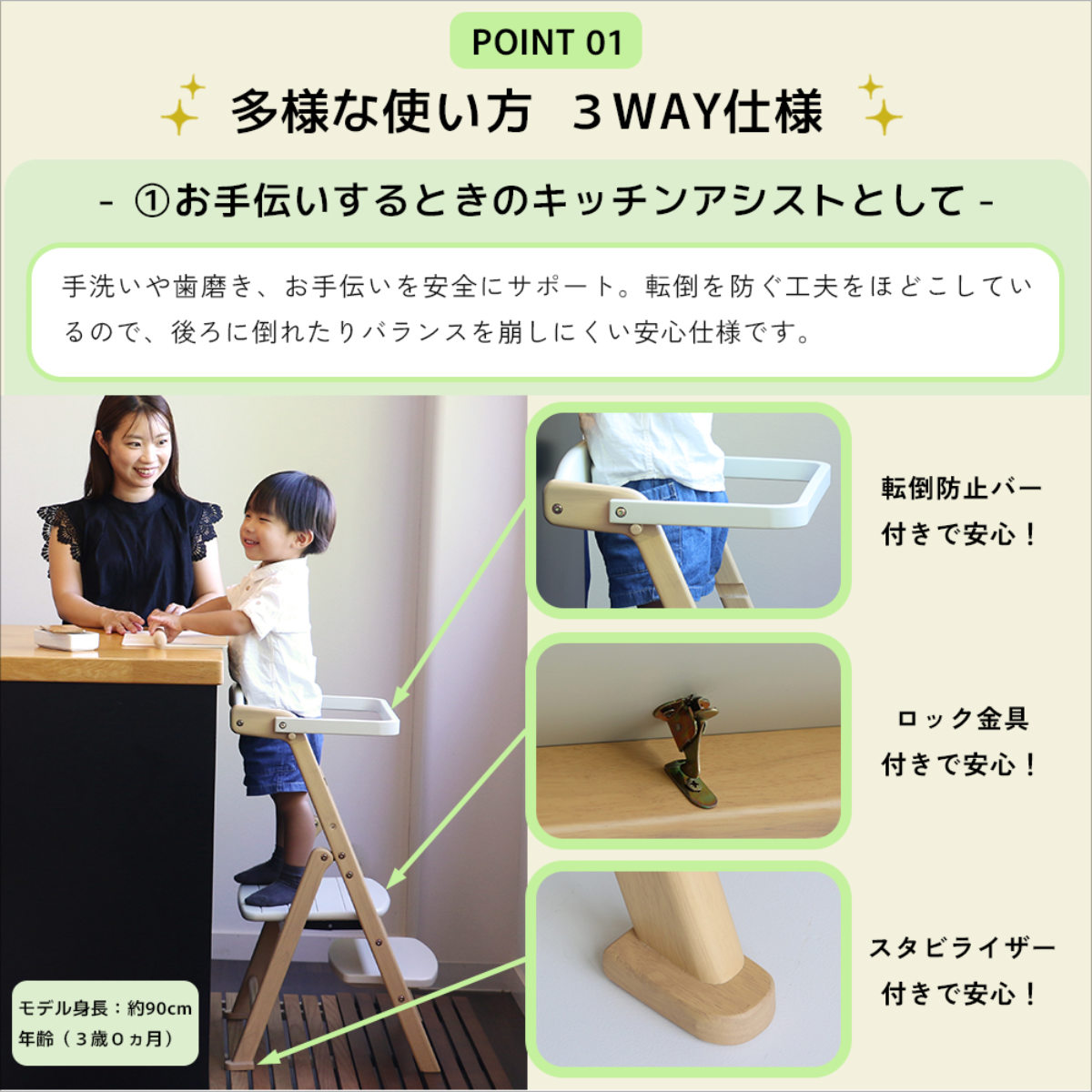 キッズチェア 折りたたみ キッチンアシスター ラーニングタワー ema ( 子ども キッズ チェア 木製 天然木 イス 椅子 ハイチェア ステップ 踏台 3WAY 転倒防止バー 滑り止め加工 安心 ダイニング ベビー 食事 手洗い 歯磨き ) 【アイボリー】 アイボリー