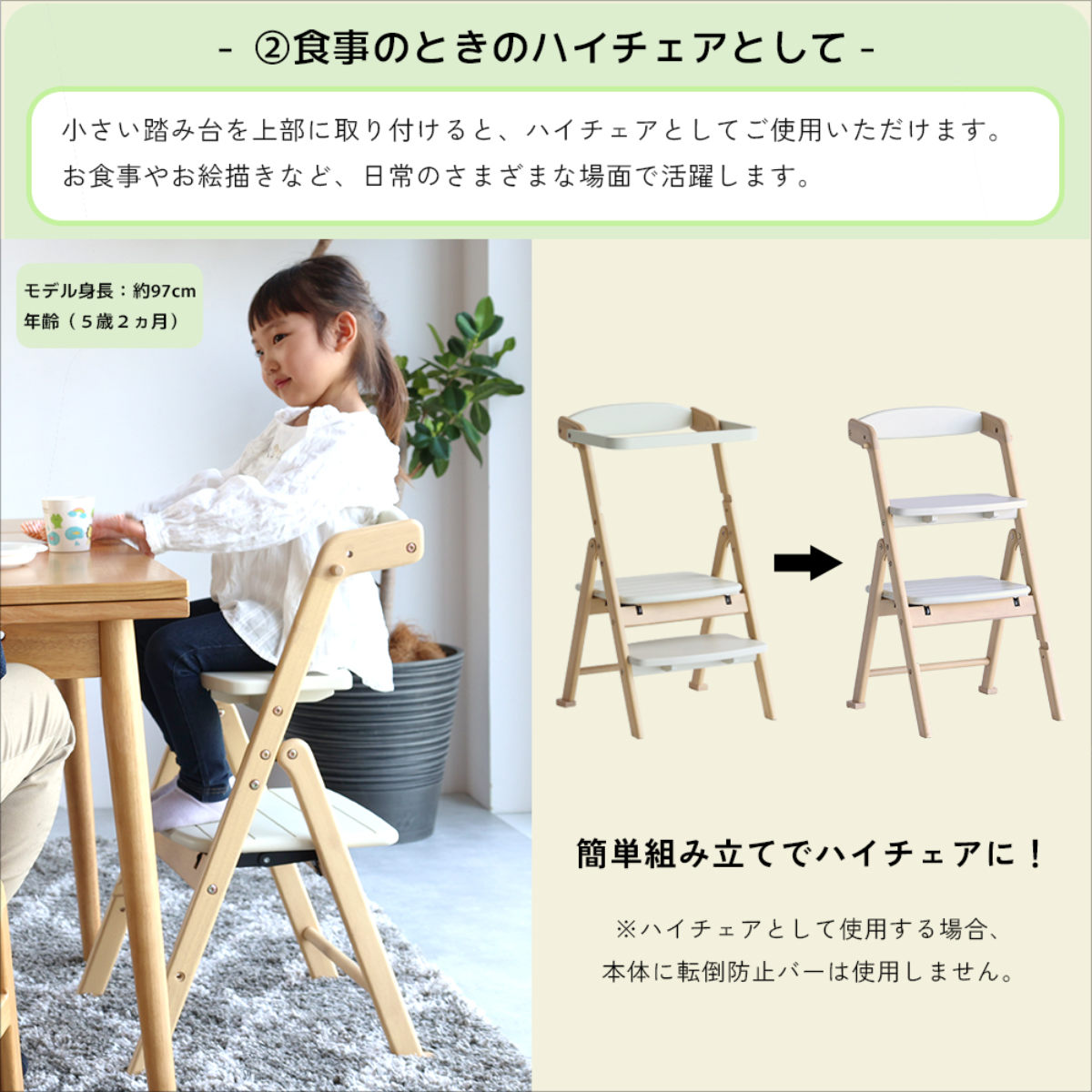 キッズチェア 折りたたみ キッチンアシスター ラーニングタワー ema ( 子ども キッズ チェア 木製 天然木 イス 椅子 ハイチェア ステップ 踏台 3WAY 転倒防止バー 滑り止め加工 安心 ダイニング ベビー 食事 手洗い 歯磨き ) 【アイボリー】 アイボリー