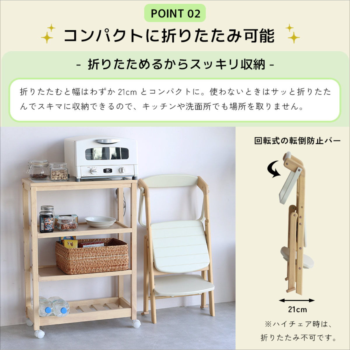 キッズチェア 折りたたみ キッチンアシスター ラーニングタワー ema ( 子ども キッズ チェア 木製 天然木 イス 椅子 ハイチェア ステップ 踏台 3WAY 転倒防止バー 滑り止め加工 安心 ダイニング ベビー 食事 手洗い 歯磨き ) 【アイボリー】 アイボリー