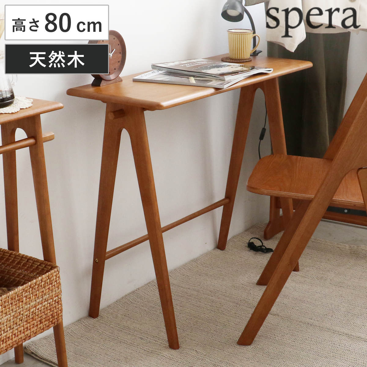 デスク 幅80cm 木製 天然木 spera ( コンパクトデスク スリム 薄型 机 奥行35cm リビングデスク 木製デスク 玄関 平机 PC 作業 読書 化粧台 リビング 学習 ディスプレイ 飾り棚 玄関収納 シンプルデスク )