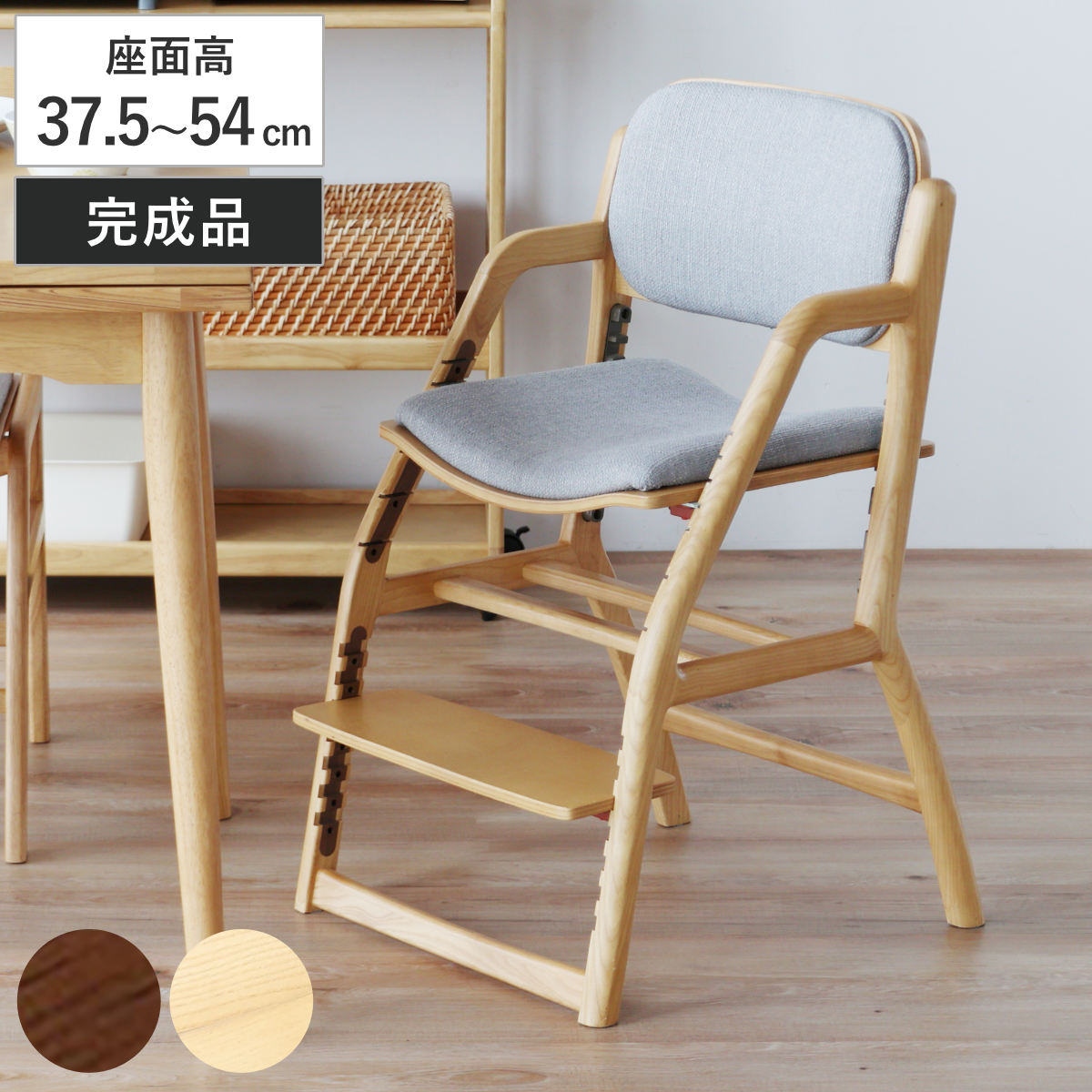 キッズチェア 7段階高さ調節 E-Toko Kids Chair -alta- （ ハイチェア 椅子 キッズ 高さ調節 ダイニングチェア 完成品 子供椅子 木製 座面スライド ブラウン ナチュラル 天然木 ） 【ナチュラル】