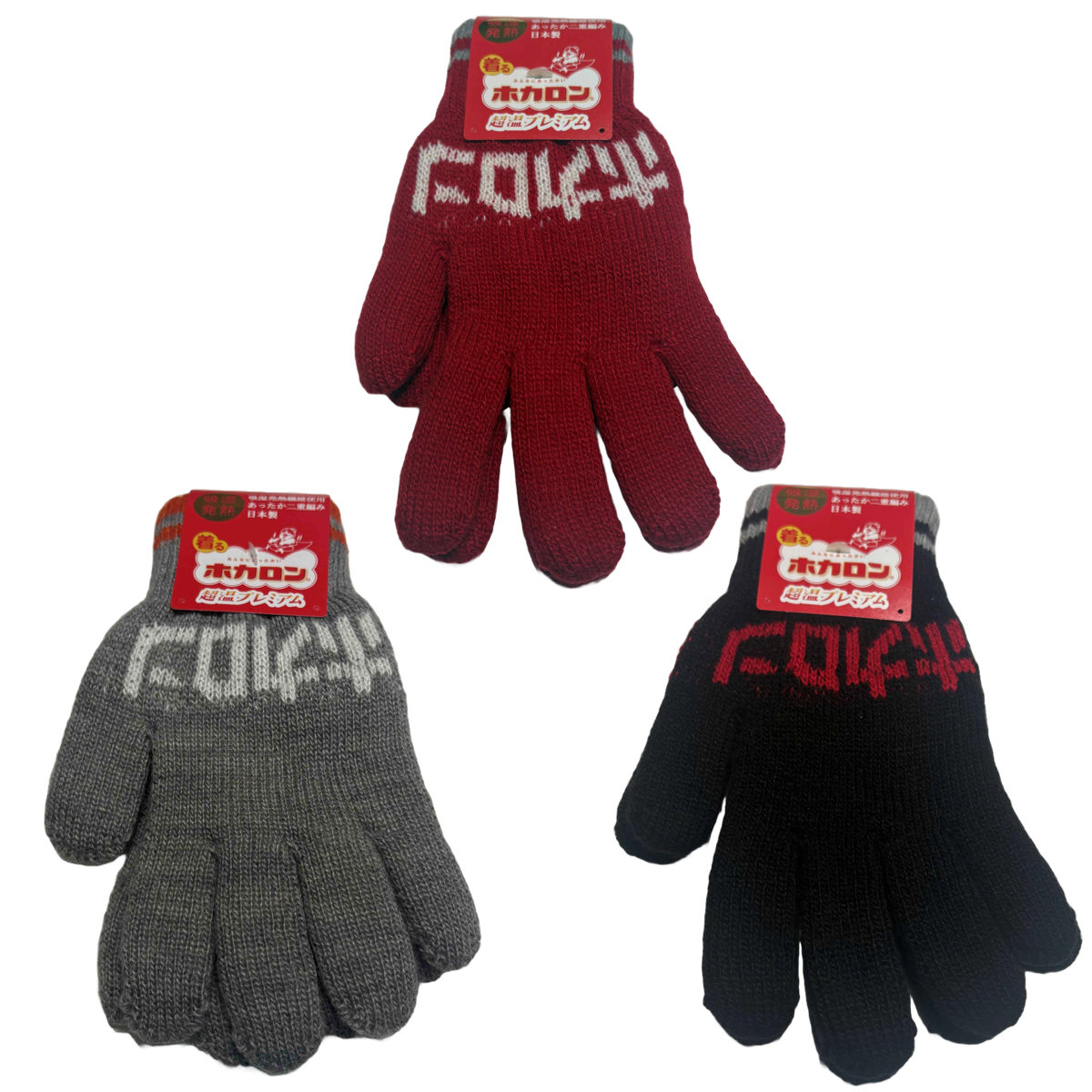 アソート 手袋 ホカロン ニット ※色は選べません （ てぶくろ 防寒 レディース メンズ 5本指 シンプル 温かい 防寒手袋 防風 保温 寒さ対策 秋 冬 あったか ）