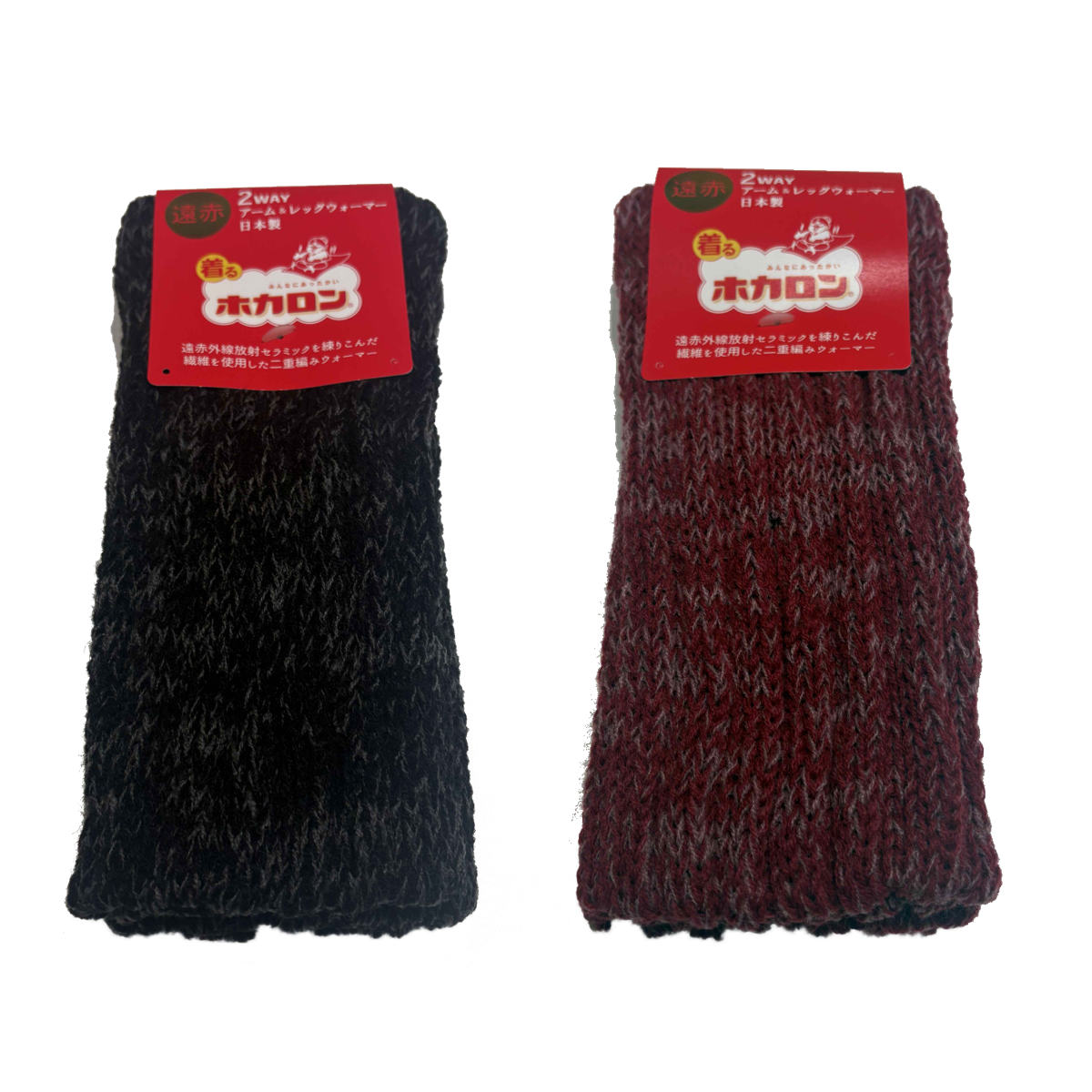 アソート アームカバー レッグウォーマー ホカロン 2WAY ※色は選べません （ カバー ウォーマー アーム レッグ 遠赤 あたたかい 靴下 手袋 暖かい 防寒 温かい 防風 保温 寒さ対策 秋 冬 あったか ）