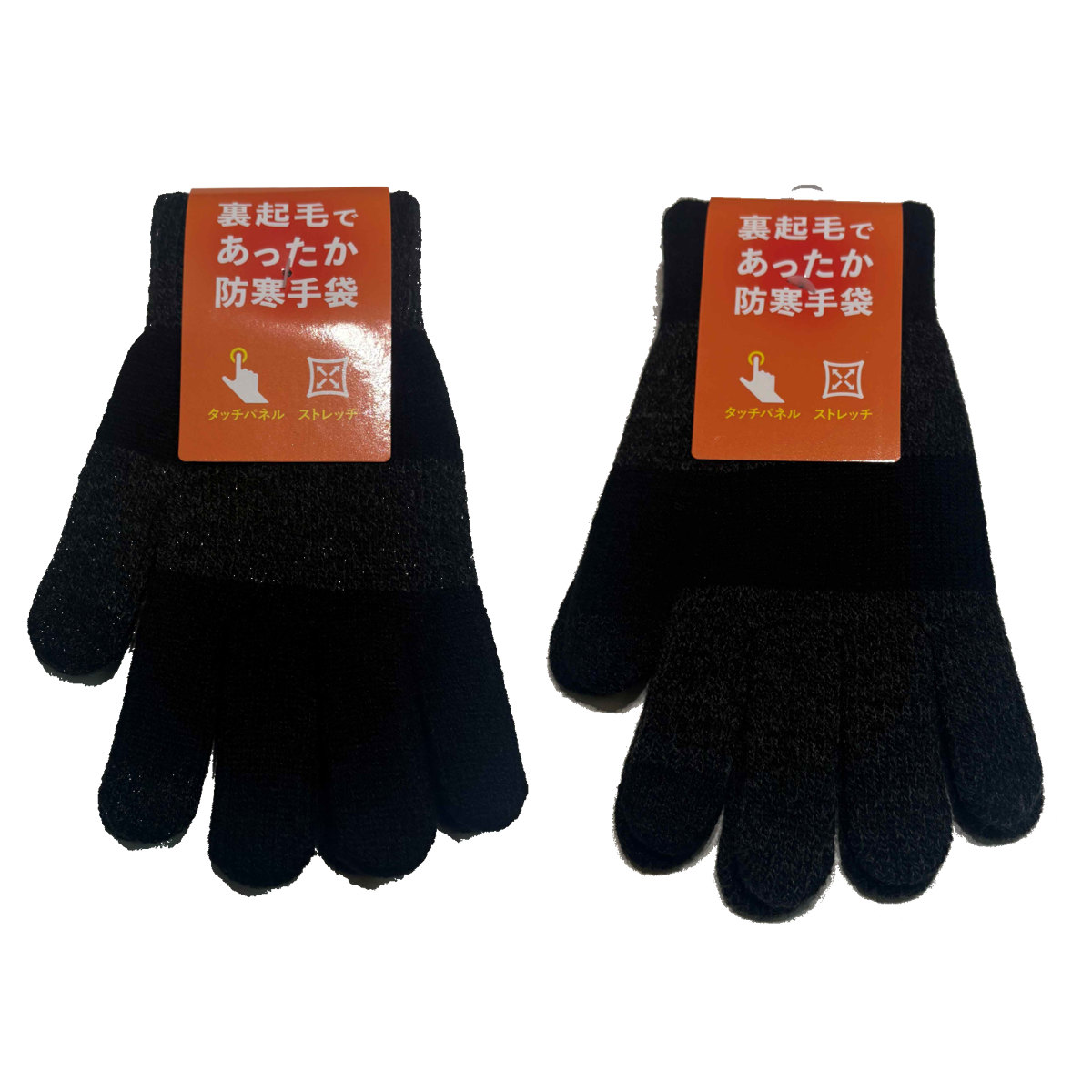 アソート 手袋 裏起毛 ニット スマホ対応 ※色は選べません （ てぶくろ 防寒 レディース メンズ スマホ手袋 5本指 シンプル 温かい 防寒手袋 防風 保温 寒さ対策 秋 冬 あったか ）
