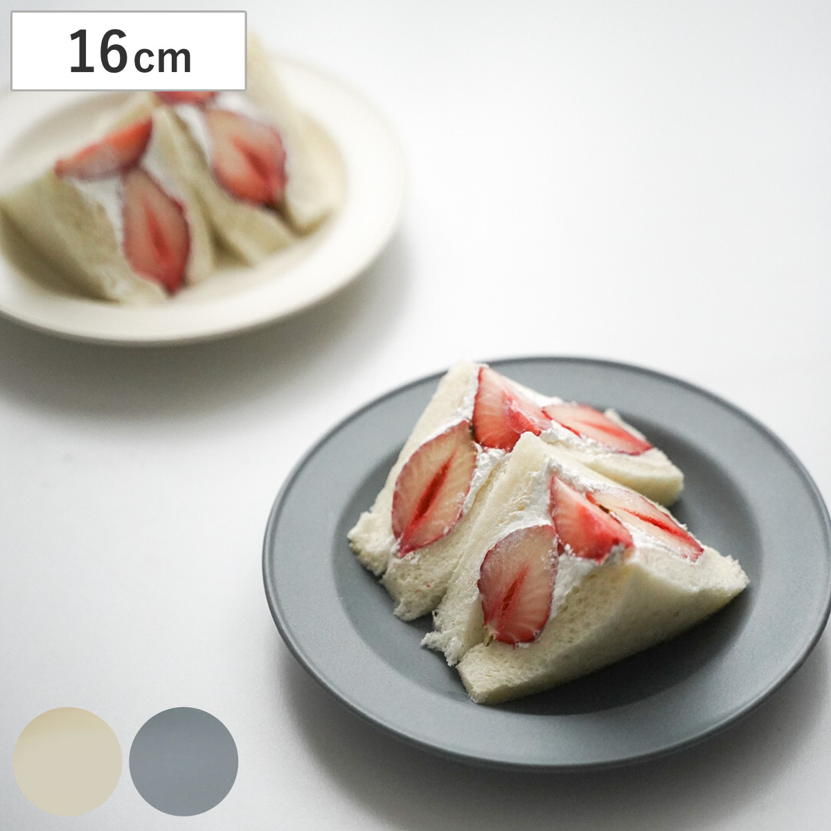 きほんのうつわ 皿 小皿 （ 16cm 食洗機対応 電子レンジ対応 オーブン対応 磁器 プレート お皿 食器 日本製 和モダン 和風 おしゃれ シンプル ） 【灰】
