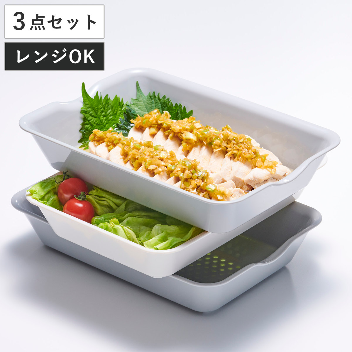 バット&ザル ワイド 3点セット 抗菌 電子レンジ対応 日本製 ( ざる ザル 角ざる 水切りざる バット セット 抗菌加工 四角 角型 浅型 薄型 トレー プラスチック製 耐熱 下ごしらえ スタッキング コンパクト 調理器具 )