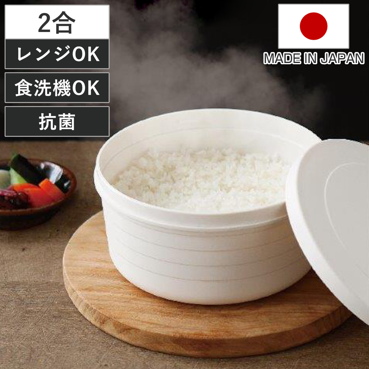 おひつ 炊飯 most いるだけお米たき 1.3L 1合 2合 ( 炊飯器 ご飯メーカー 電子レンジ 電子レンジ調理器 レンジ調理 食洗機対応 抗菌 米とぎ お櫃 冷蔵保存 少量 ご飯保存容器 便利グッズ プラスチック製 炊く レンジで炊飯 )