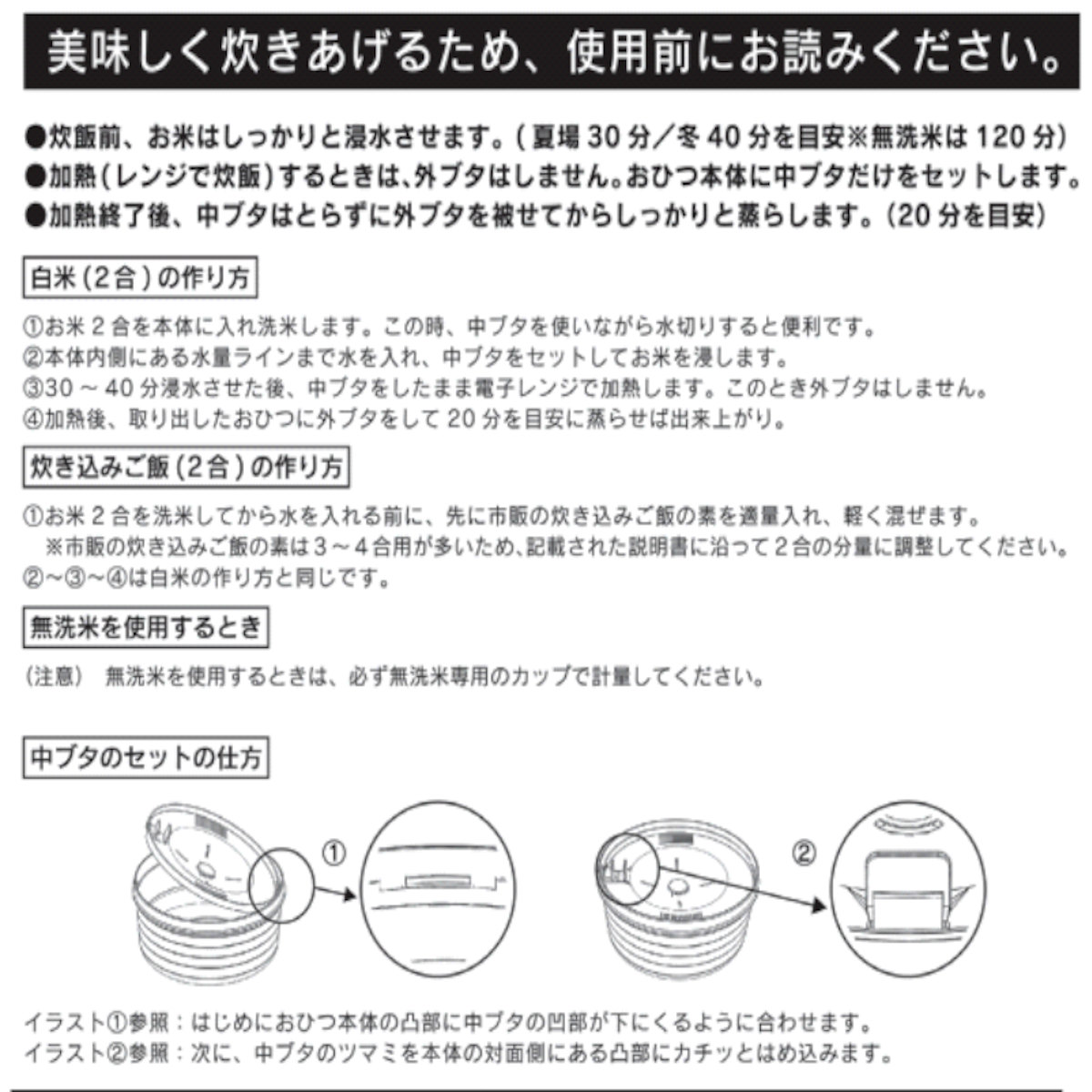 おひつ 炊飯 most いるだけお米たき 1.3L 1合 2合 ( 炊飯器 ご飯メーカー 電子レンジ 電子レンジ調理器 レンジ調理 食洗機対応 抗菌 米とぎ お櫃 冷蔵保存 少量 ご飯保存容器 便利グッズ プラスチック製 炊く レンジで炊飯 )