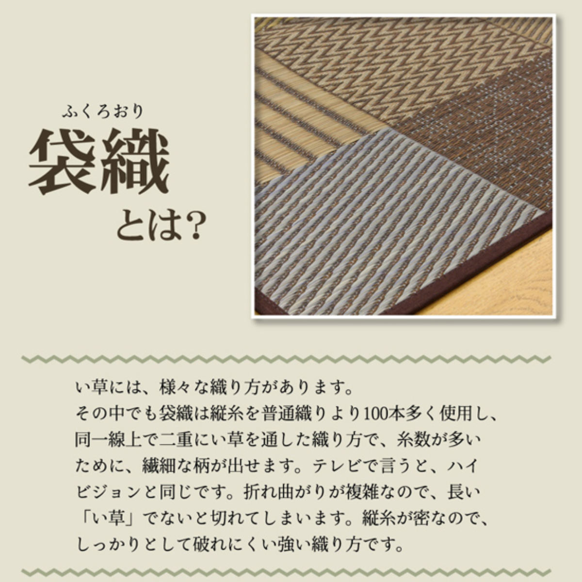 ござ 純国産 い草花ござカーペット 京刺子 江戸間3畳（約174×261cm
