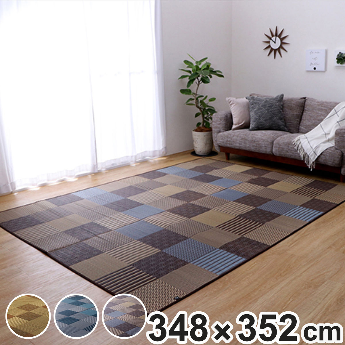 江戸間8畳 348×352 ブロック い草 花ござ 日本製 上敷き 和室