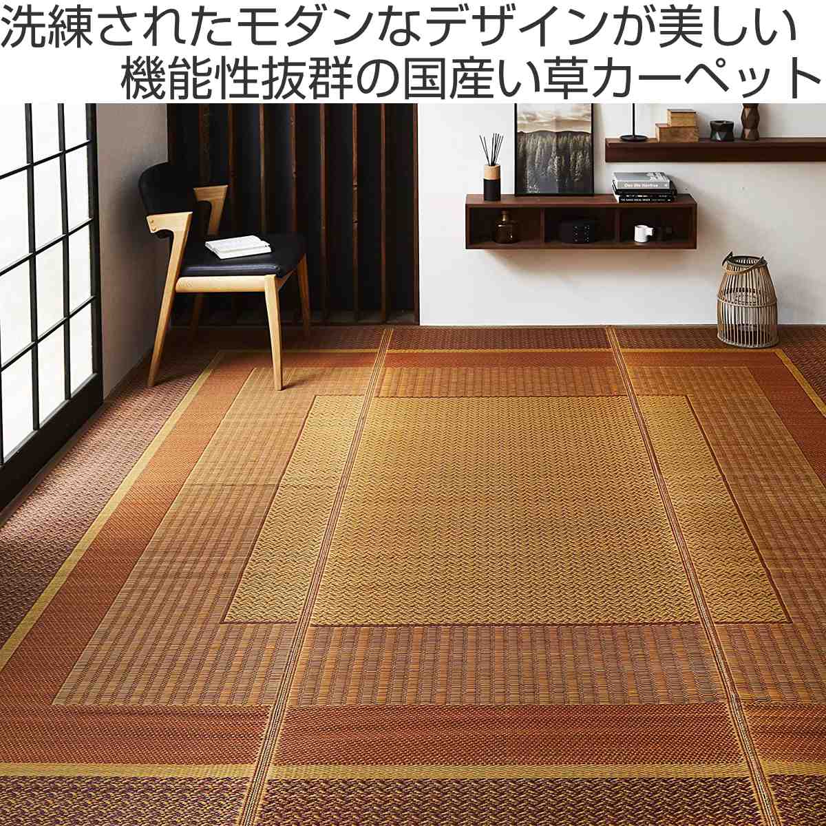 ござ 純国産 い草花ござカーペット ランクス総色 江戸間4.5畳 約261×261cm （ 敷物 ラグ マット い草マット い草カーペット 絨毯  花ござ 茣蓙 江戸間 4.5畳 正方形 畳める コンパクト 国産い草 天然素材 空気清浄 消臭 抗菌 細ヘリ ） 【ベージュ】