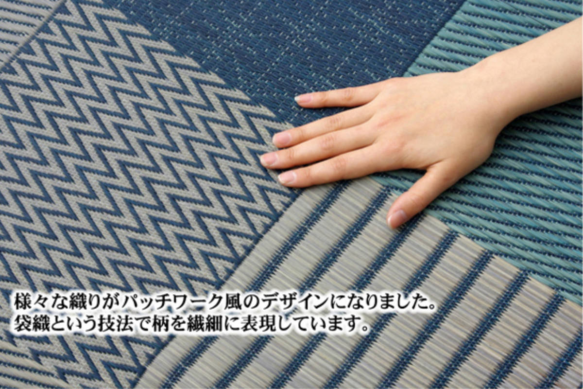 い草上敷き 純国産 袋織 い草ラグカーペット 京刺子 約191×191cm