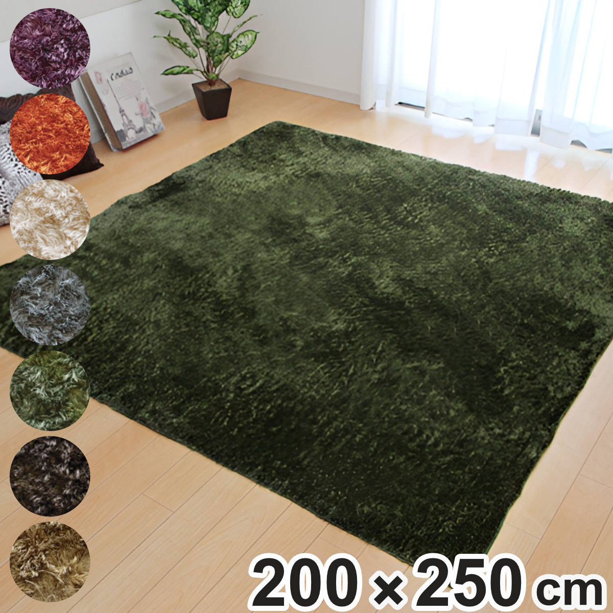 ラグ カーペット シャギー調 3畳 無地 ラルジュ 約200×250cm ホットカーペット 床暖房 対応 （ ラグマット 絨毯 マット長方形 3帖  シャギー リビングマット アクセントラグ 滑り止め 床暖 洗える オールシーズン さらさら ） 【ベージュ】