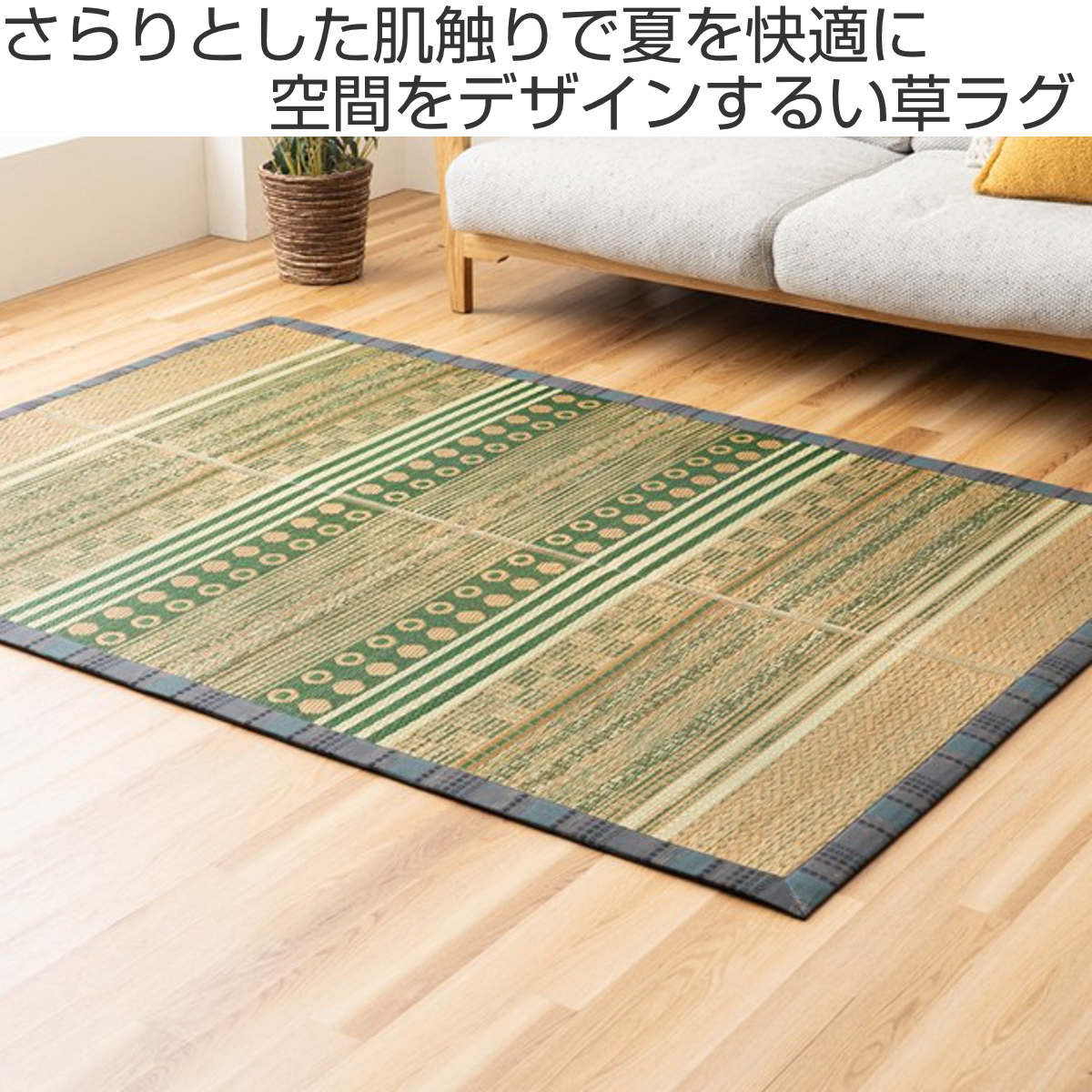 ラグ い草 F月ごよみ 95×150cm ( 国産 上敷き い草ラグ 敷物 マット い草マット い草カーペット カーペット 長方形 国産い草 ござ コンパクト 天然素材 消臭 調湿 日本製 すべり止め 夏ラグ 夏用ラグ 裏貼り 和室 リビング ) 【ブルー】 ブルー