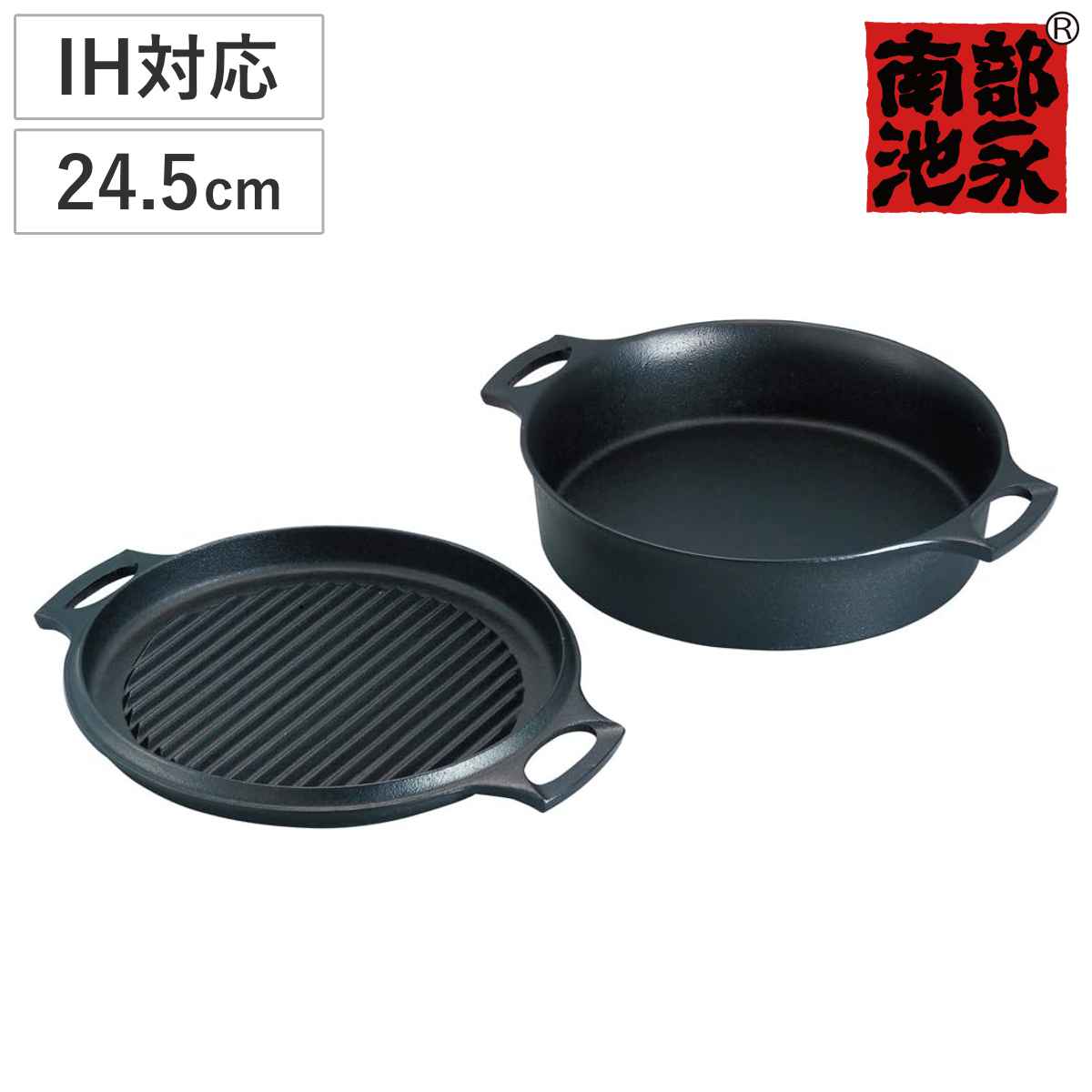 両手鍋 南部鉄器 新マルチ鍋 フタ付き 鉄製 IH対応 （ ガス火対応 南部