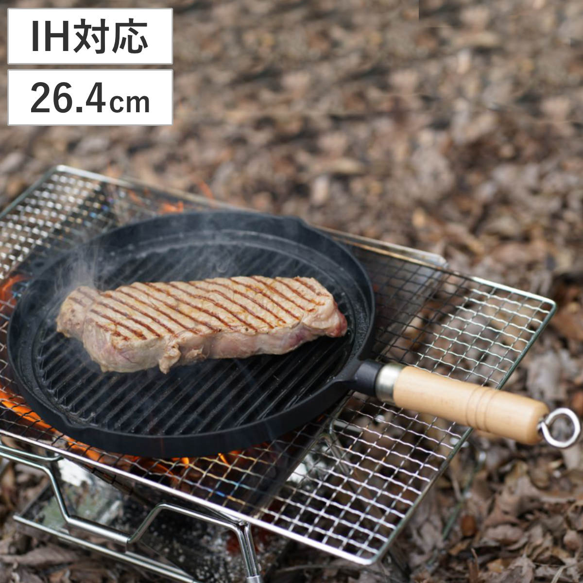 フライパン ステーキ＆グリルパン 木柄付き 鉄製 IH対応 26.4cm （ ガス火対応 鉄鍋 調理器具 浅型フライパン 鉄フライパン 片手鍋 鉄製鍋 調理道具 キッチン用品 ステーキプレート 池永鉄工 ）