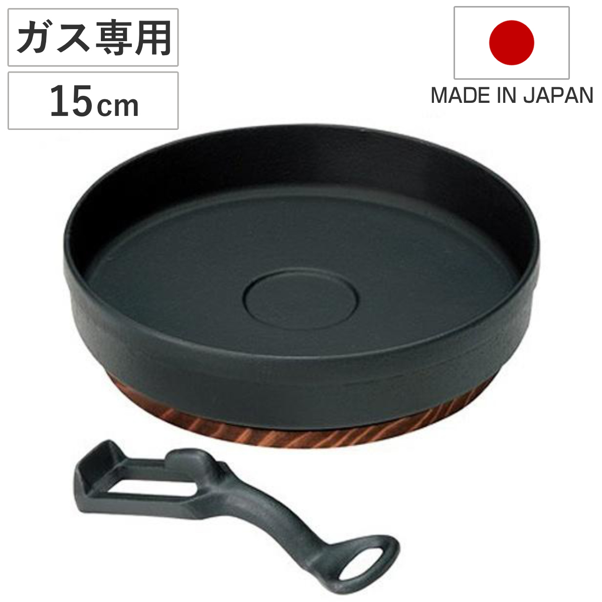 餃子鍋 ギョーザ鍋 15cm ハンドル木台付 ガス火専用 日本製 （ ガス火用 ぎょうざ鍋 鉄鍋 ギョウザ鍋 鉄製鍋 鉄製餃子鍋 鉄製ギョウザ鍋 鉄製ギョーザ鍋 調理器具 池永鉄工 ）
