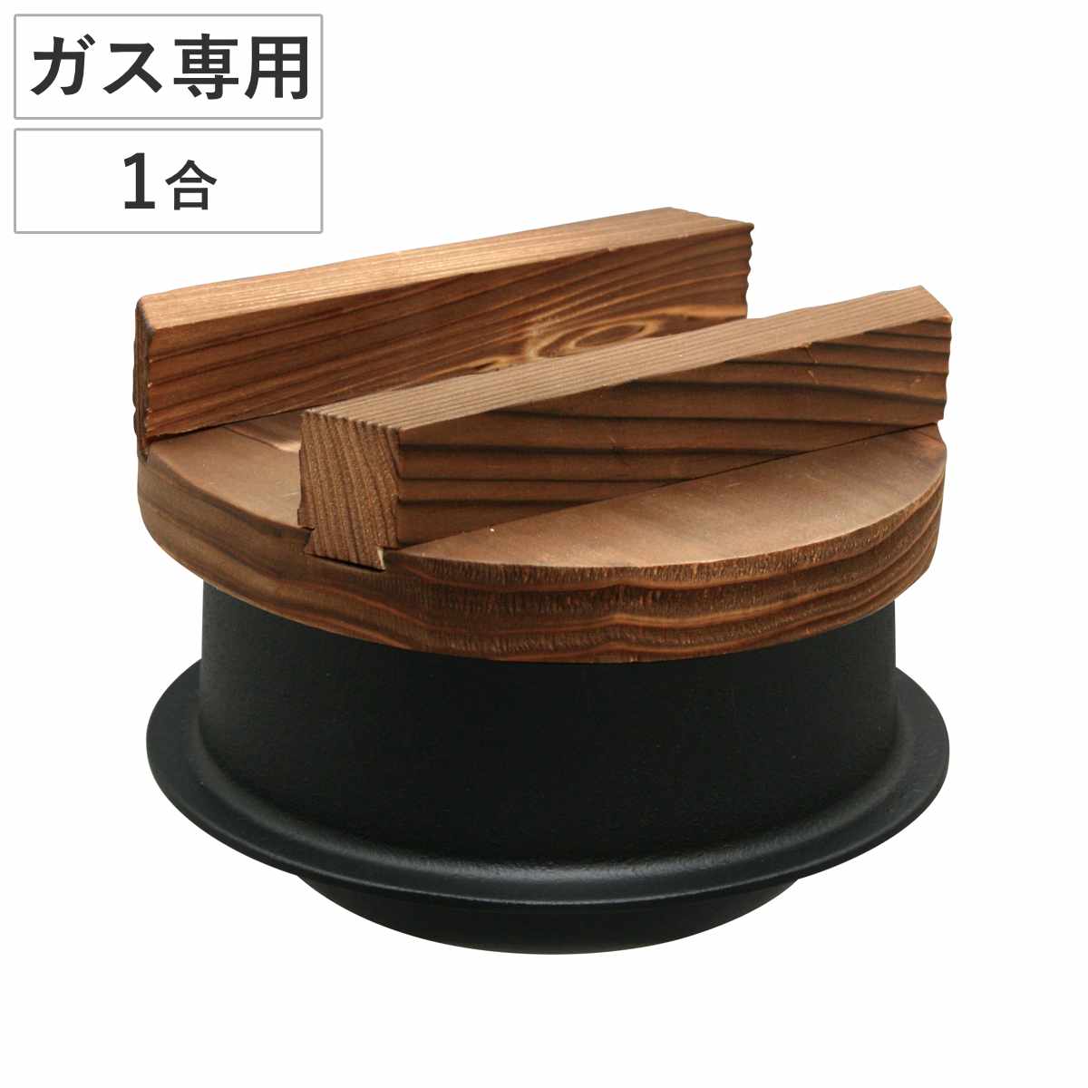 炊飯鍋 1合 ガス火専用 一人用釜飯 （ ガス火用 ご飯鍋 炊飯用鍋 一合炊き 鉄鍋 鉄製鍋 ごはん鍋 炊飯用なべ 1合炊き お釜 キッチン用品 調理器具 調理用品 蓋付き 池永鉄工 ）