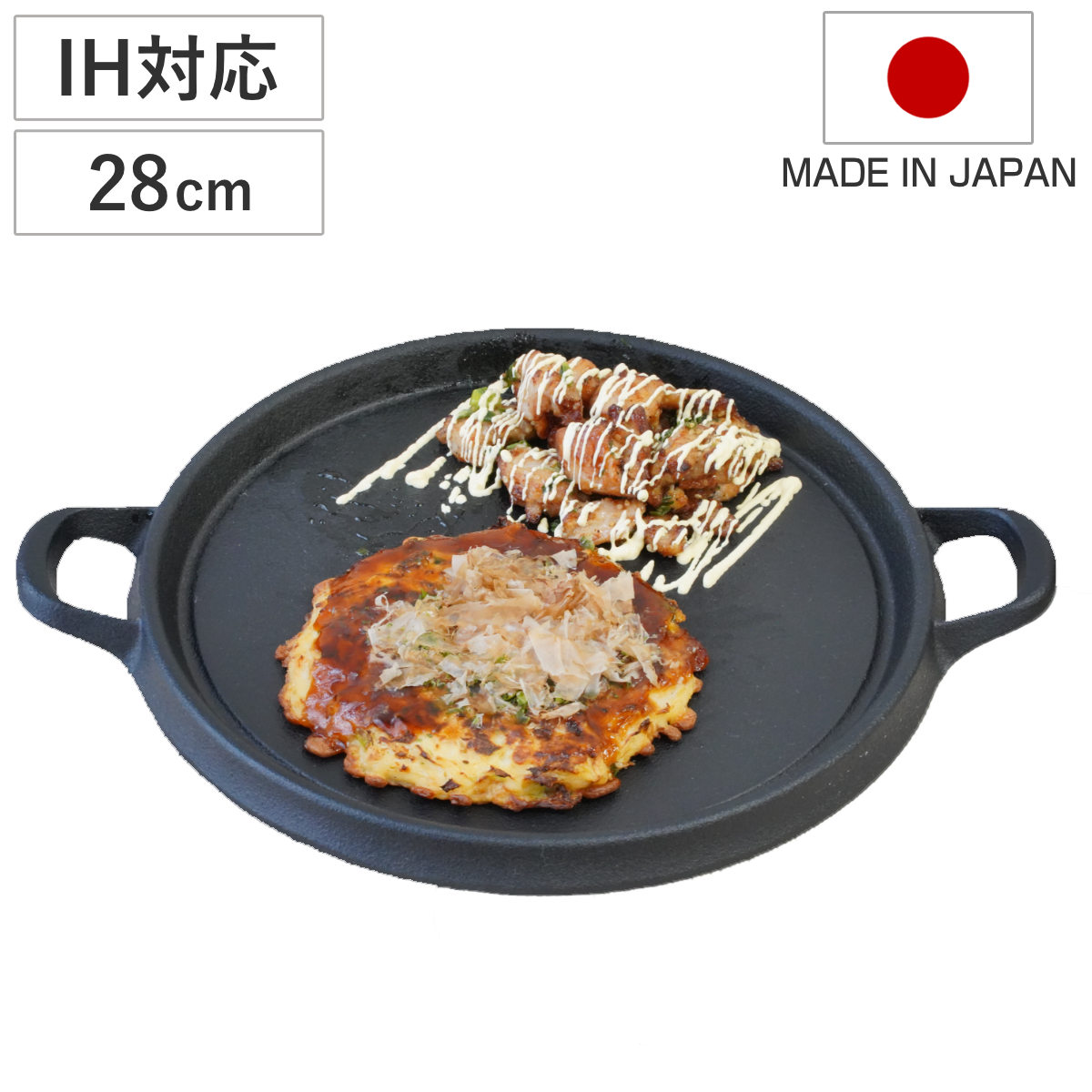 お好み焼鉄板 丸型 28cm 鉄製 IH対応 日本製 （ ガス火対応 鉄板 調理器具 鉄製プレート 鉄製鍋 円形 お好み焼き 調理道具 プレート 調理用品 キッチン用品 池永鉄工 ）