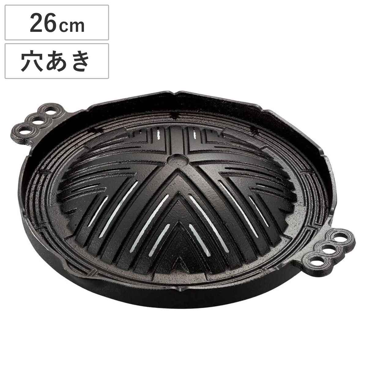 ジンギスカン鍋 穴明 26cm 鉄製 （ 鉄板 調理器具 バケツ対応 鉄製ジンギスカン鍋 焼肉プレート 鉄製プレート 丸型 円形 鉄製鍋 調理用品 キッチン用品 池永鉄工 ）